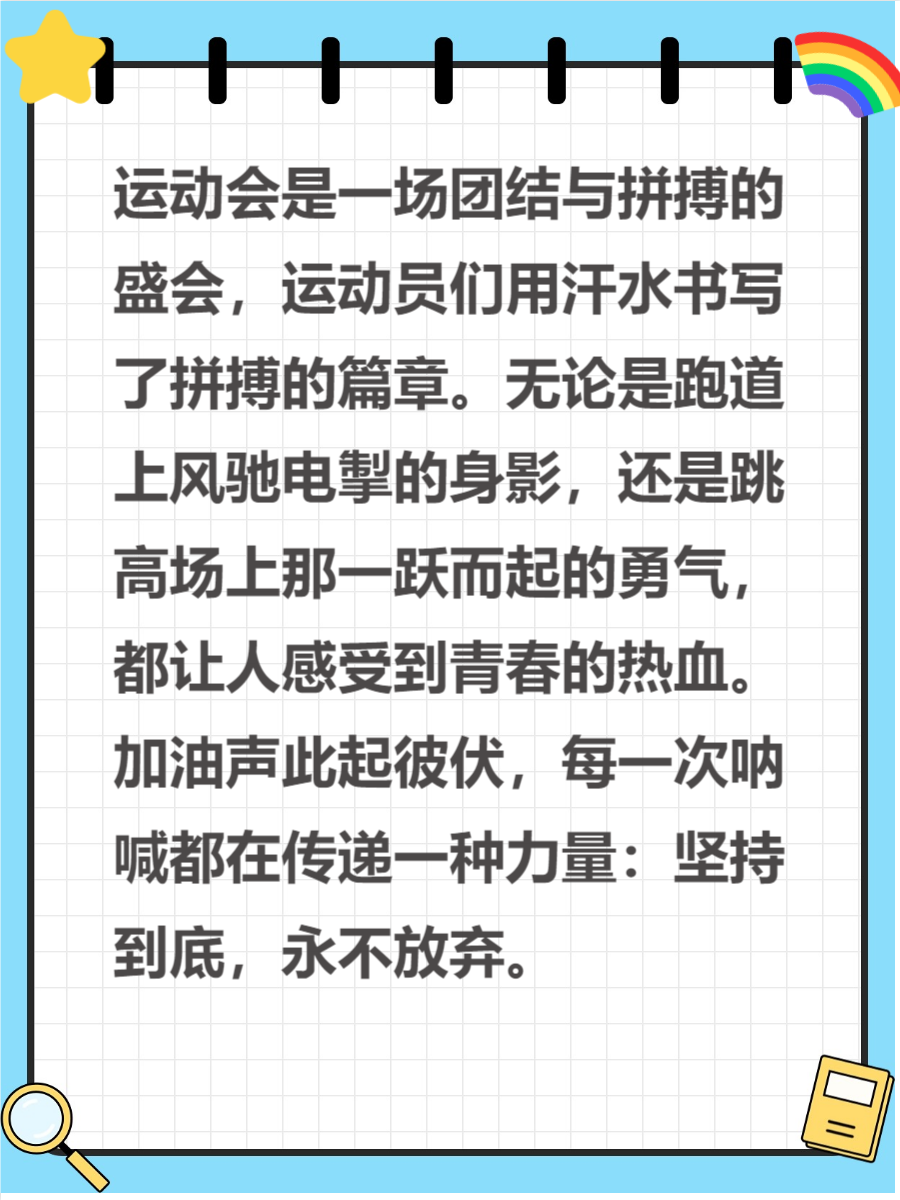 全运彩，体育盛宴中的神秘魅力