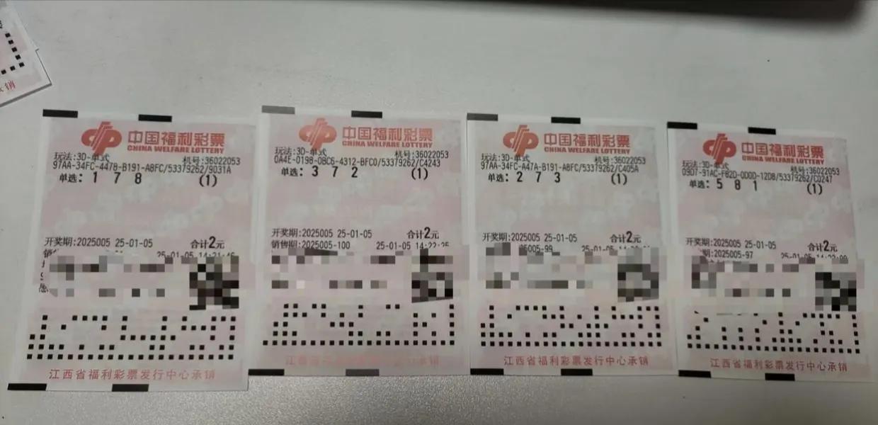 3D开奖结果查询-第2张图片