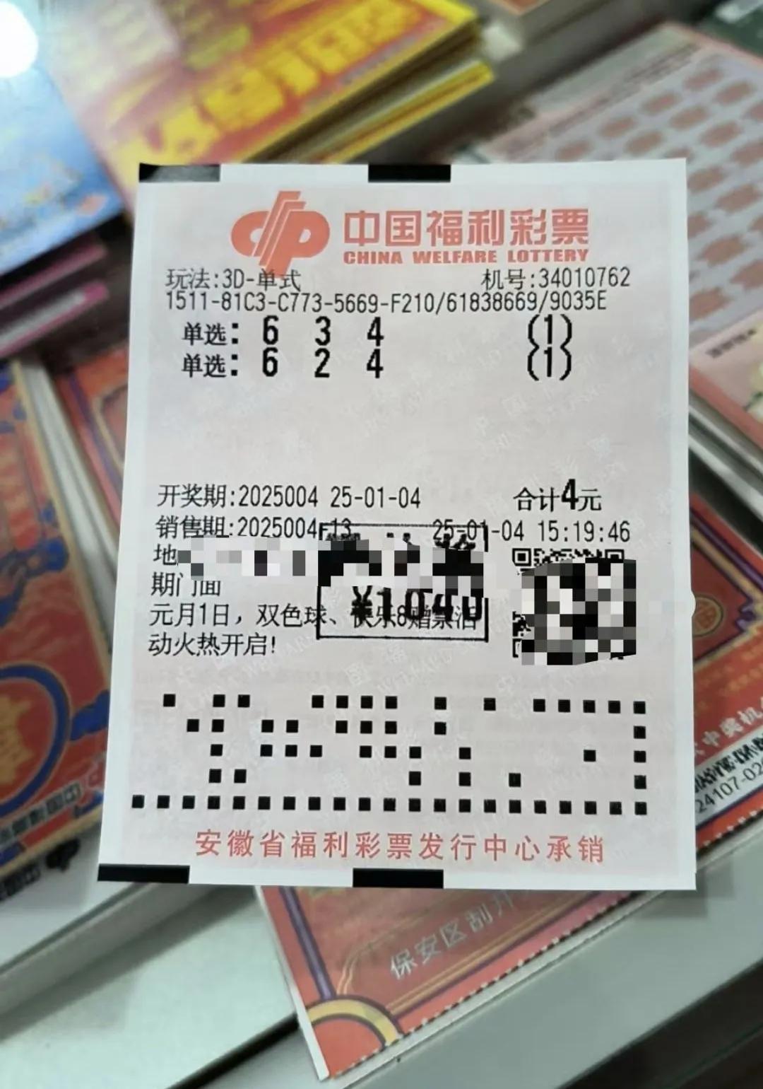 3d开机号今天今天3D开机号揭晓