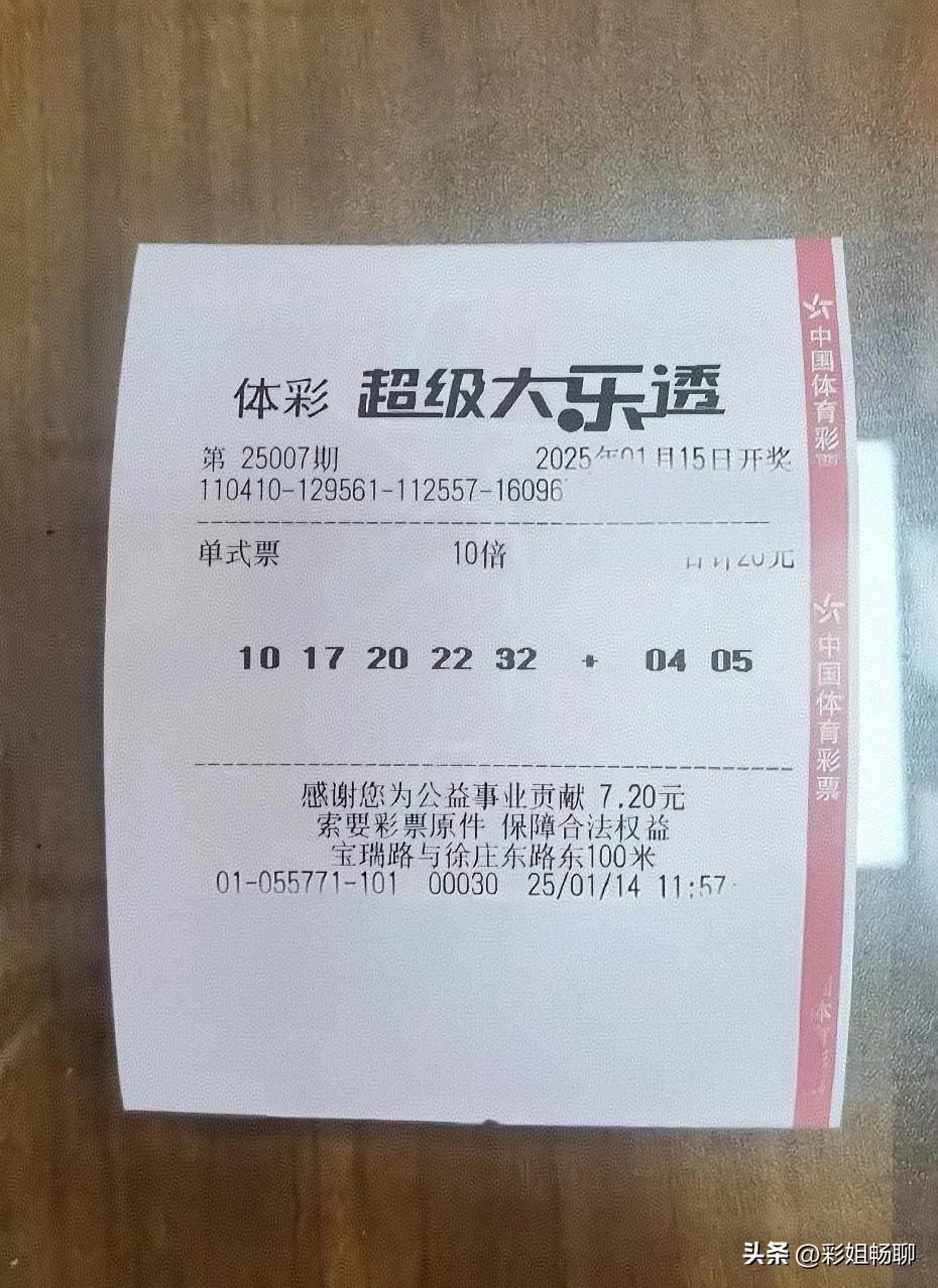 今晚六开彩开奖结果 开奖结果今晚六开彩开奖结果揭晓