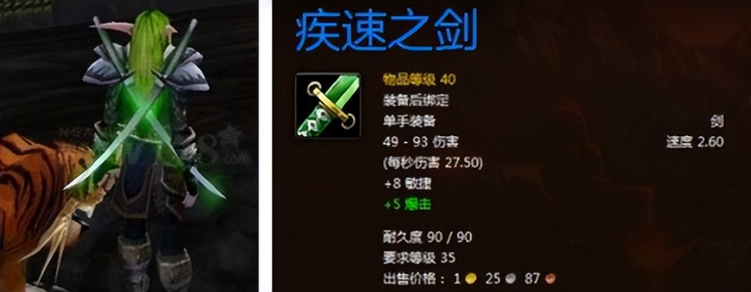 盗贼武器幻化，神秘与诱惑的交织-第2张图片