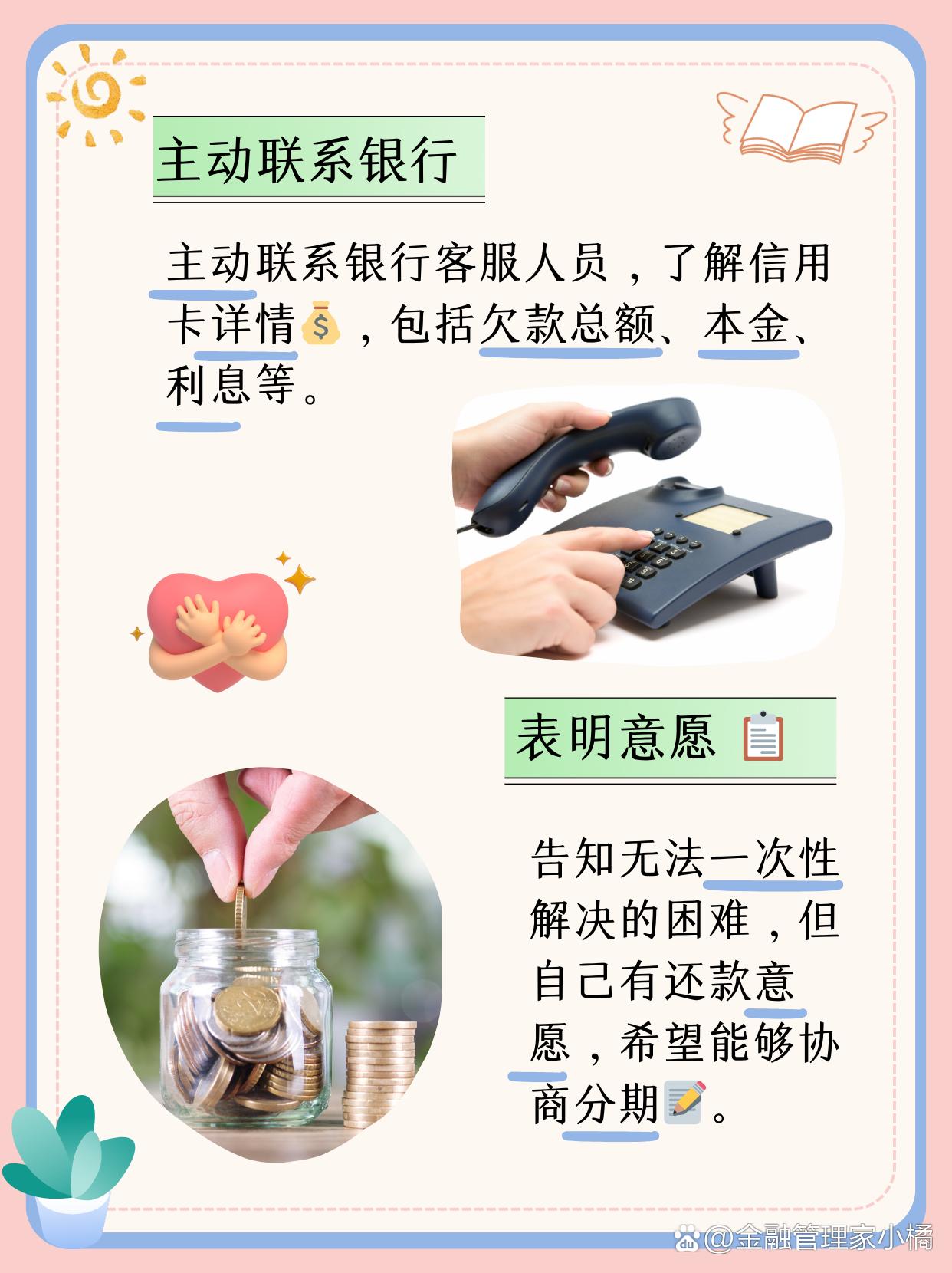 停息挂账自己如何申请-第2张图片