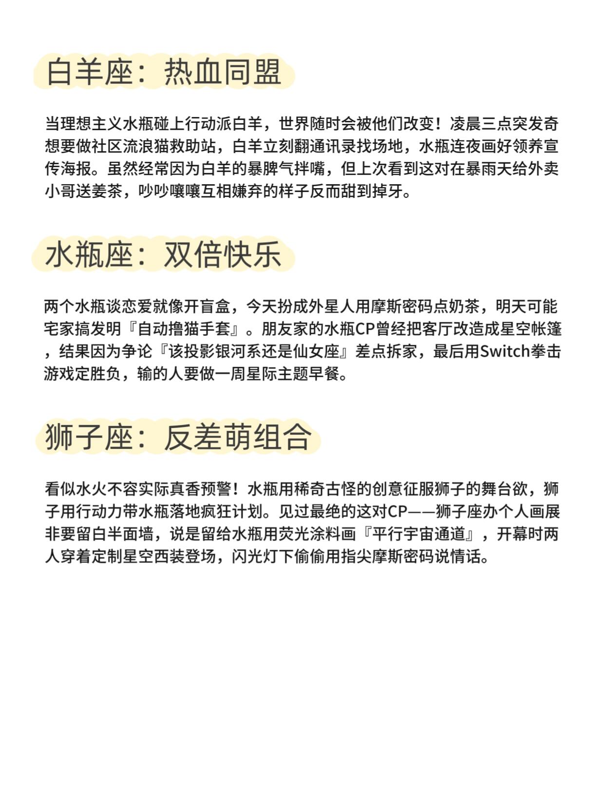双子座男生和什么座最配双子座男生与哪些星座最配-第2张图片