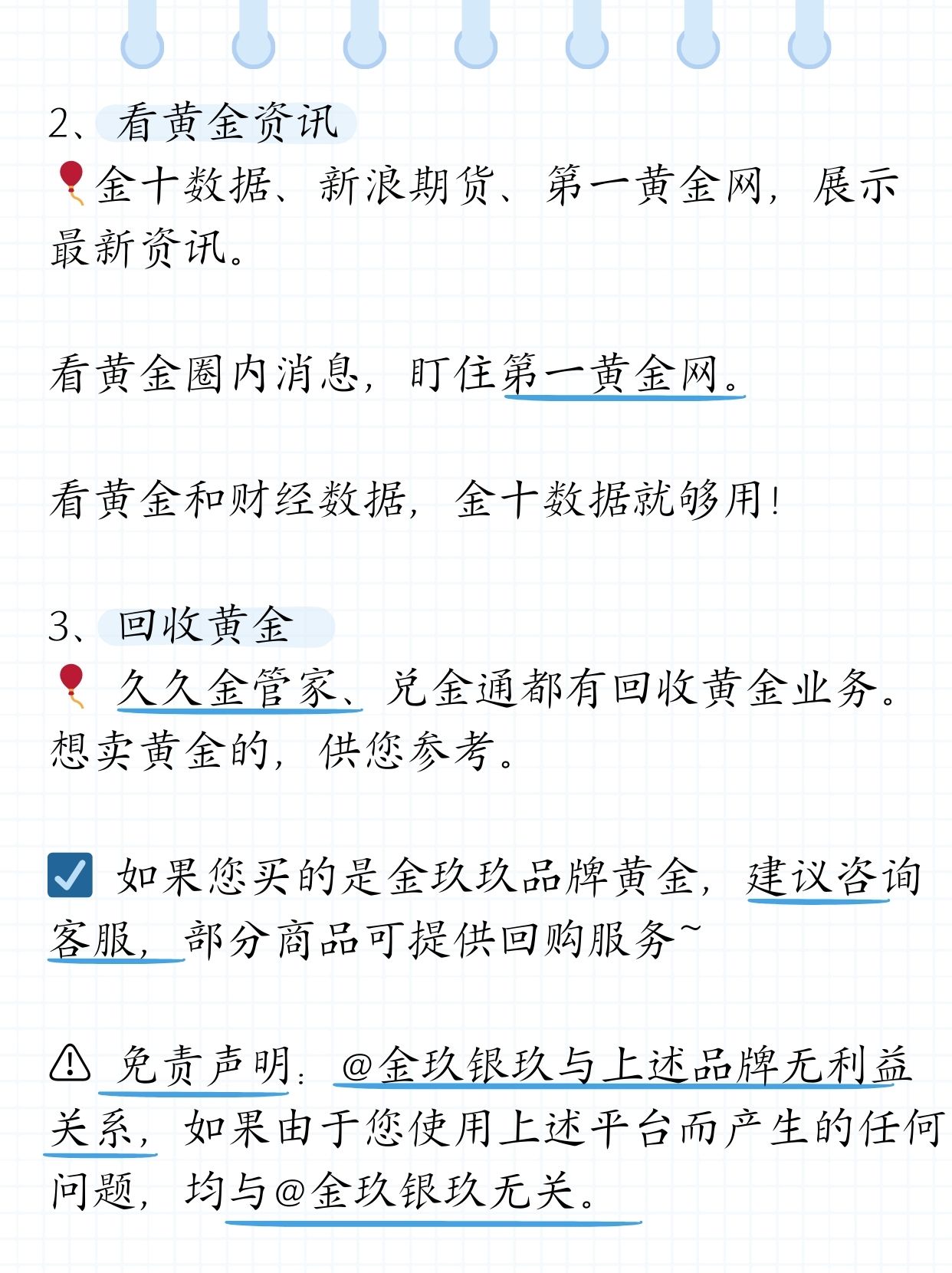 黄金APP大全免费下载入口指南-第3张图片