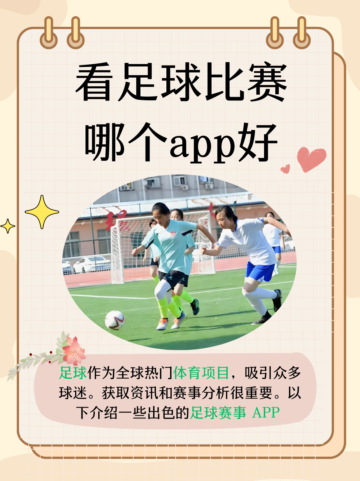 买足球彩票app哪个好用