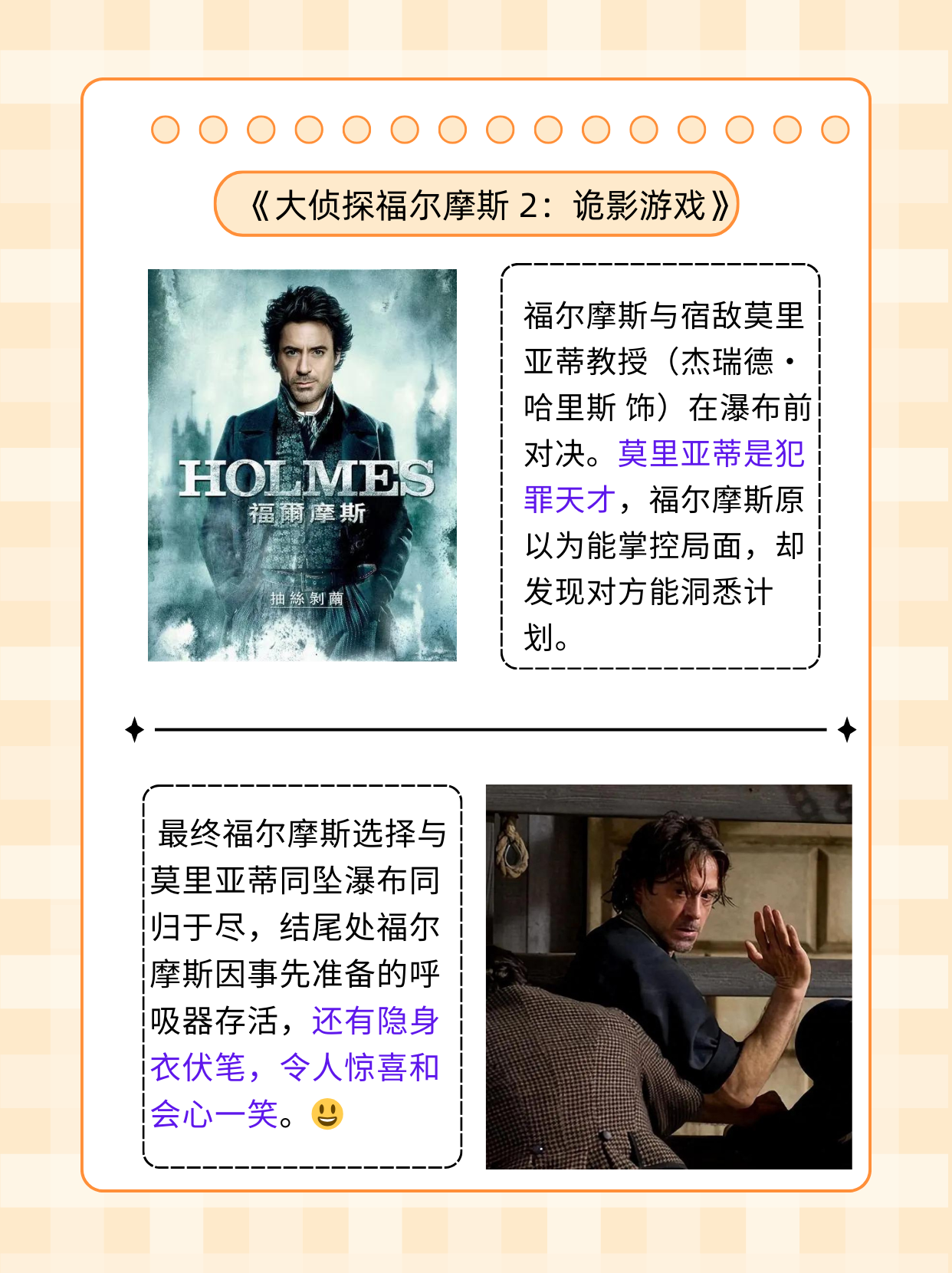 福尔摩斯:罪与罚福尔摩斯，罪与罚