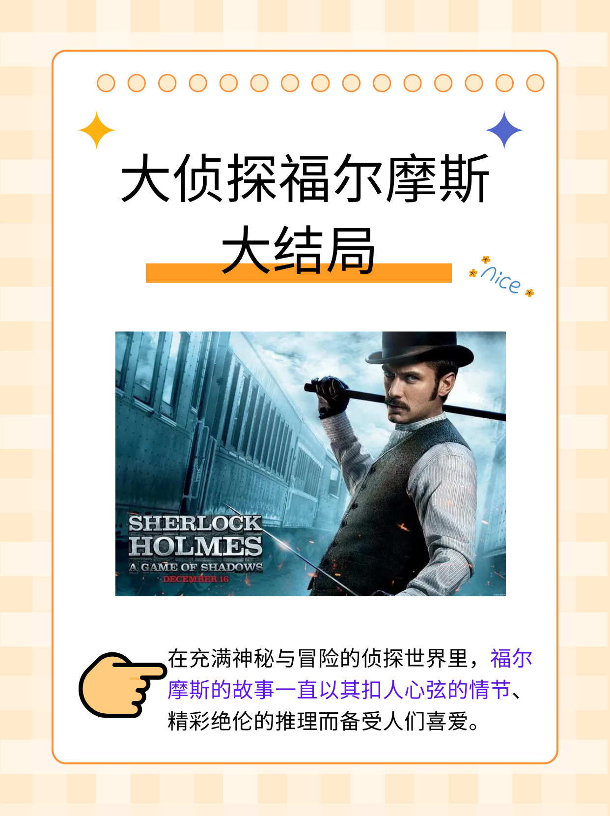 福尔摩斯:罪与罚福尔摩斯，罪与罚-第2张图片
