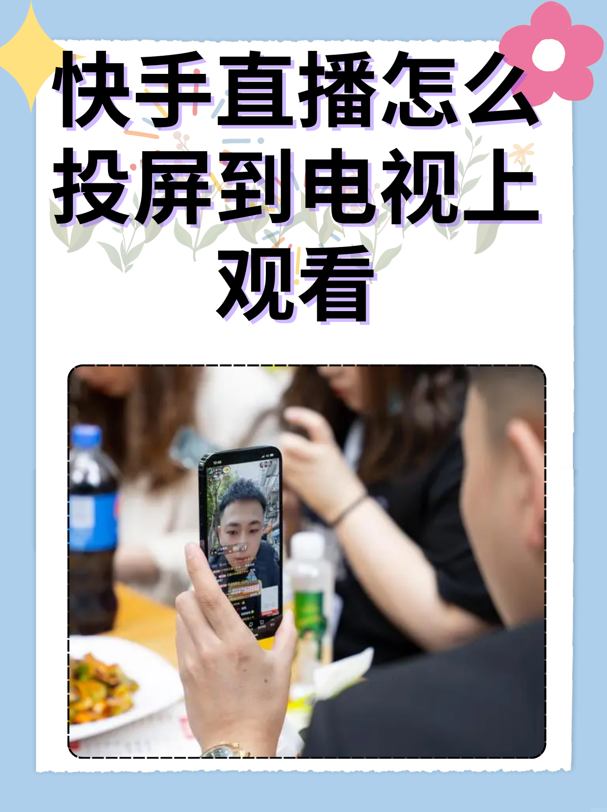 手机最快看开奖现场直播开奖记录!开奖直播现场手机开奖揭秘