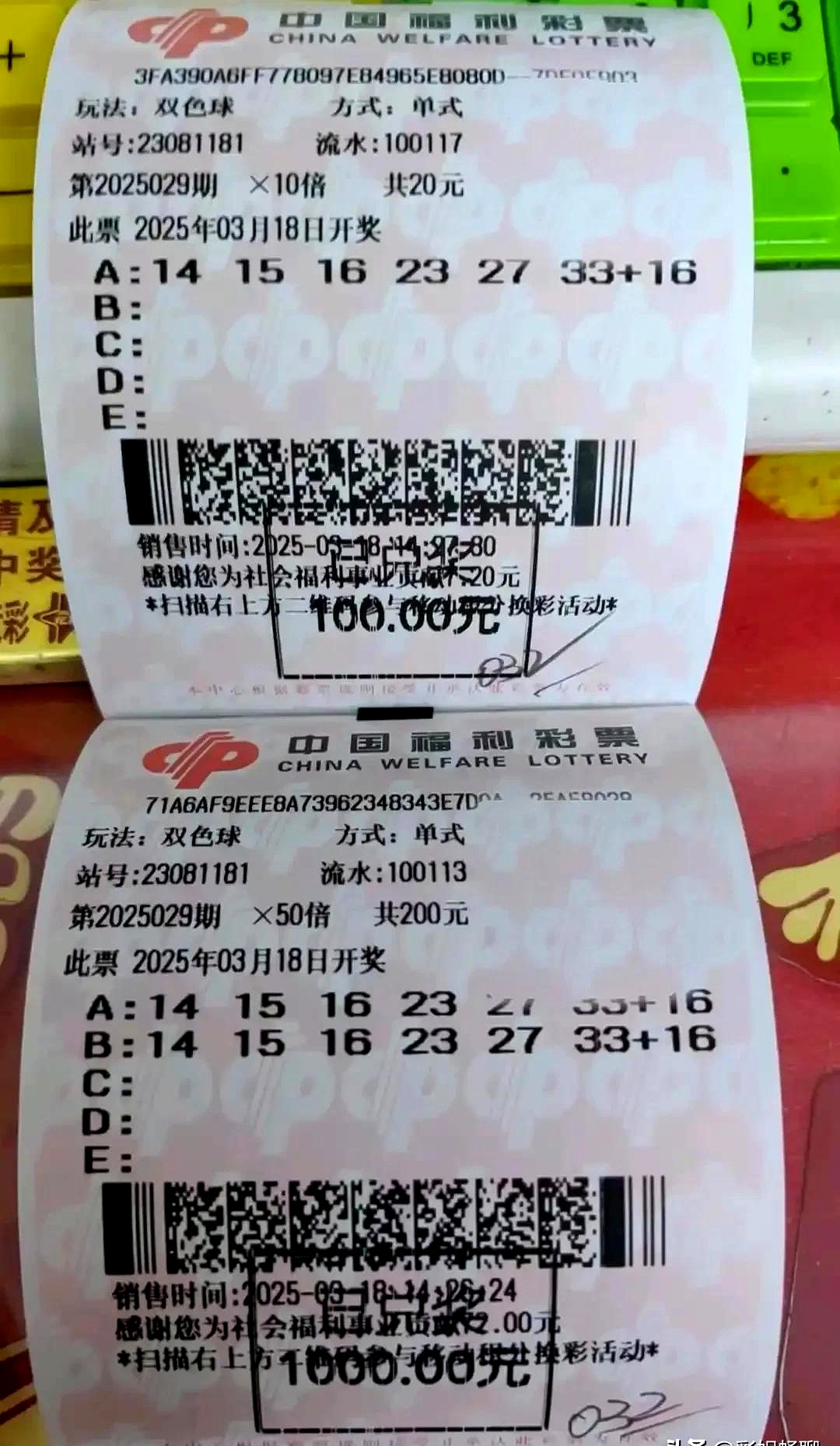 双色开奖结果双色球开号码三等桨昨么领双色开奖结果双色球开号码-第2张图片