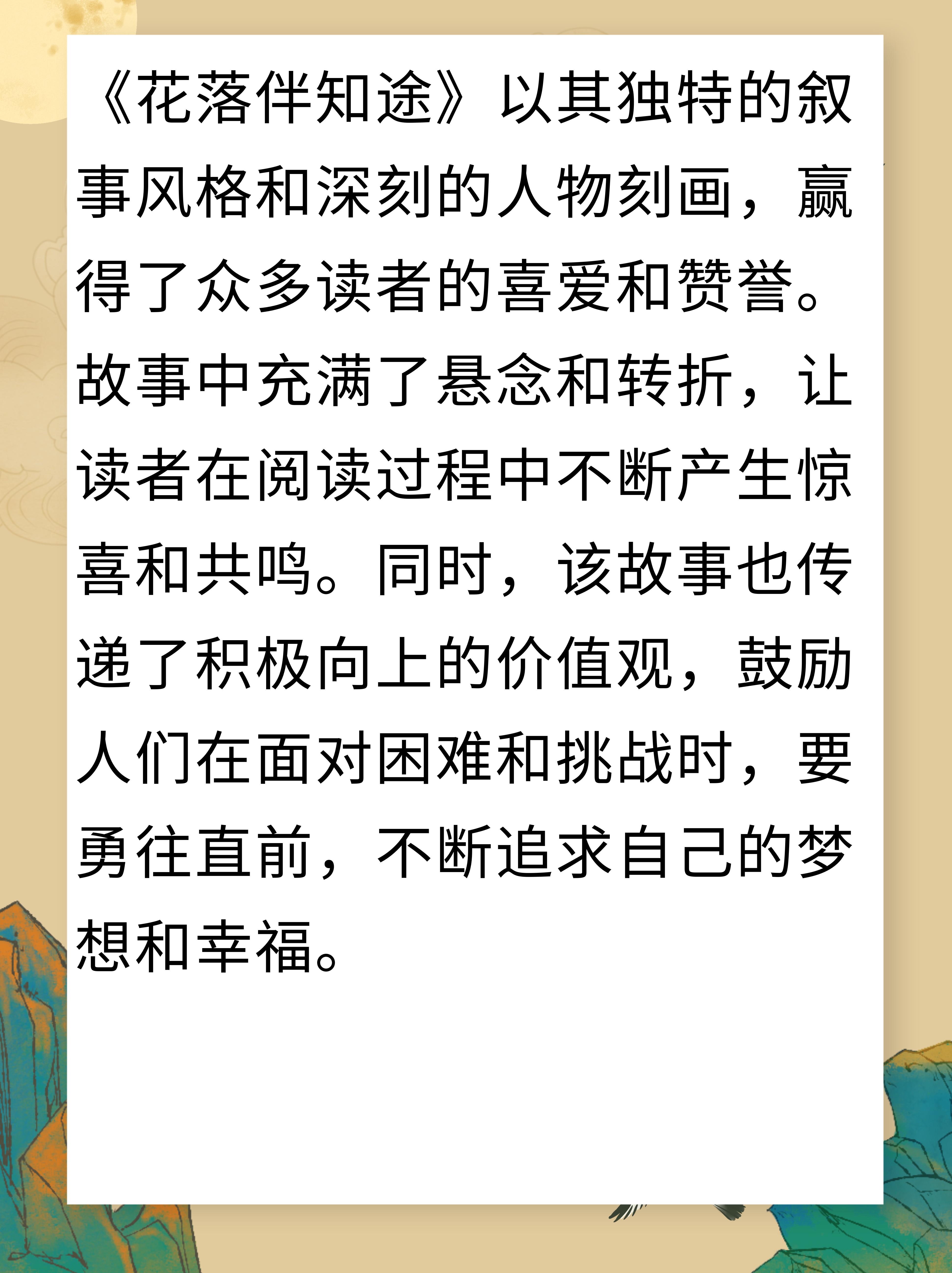 天下传奇，传奇故事的世界