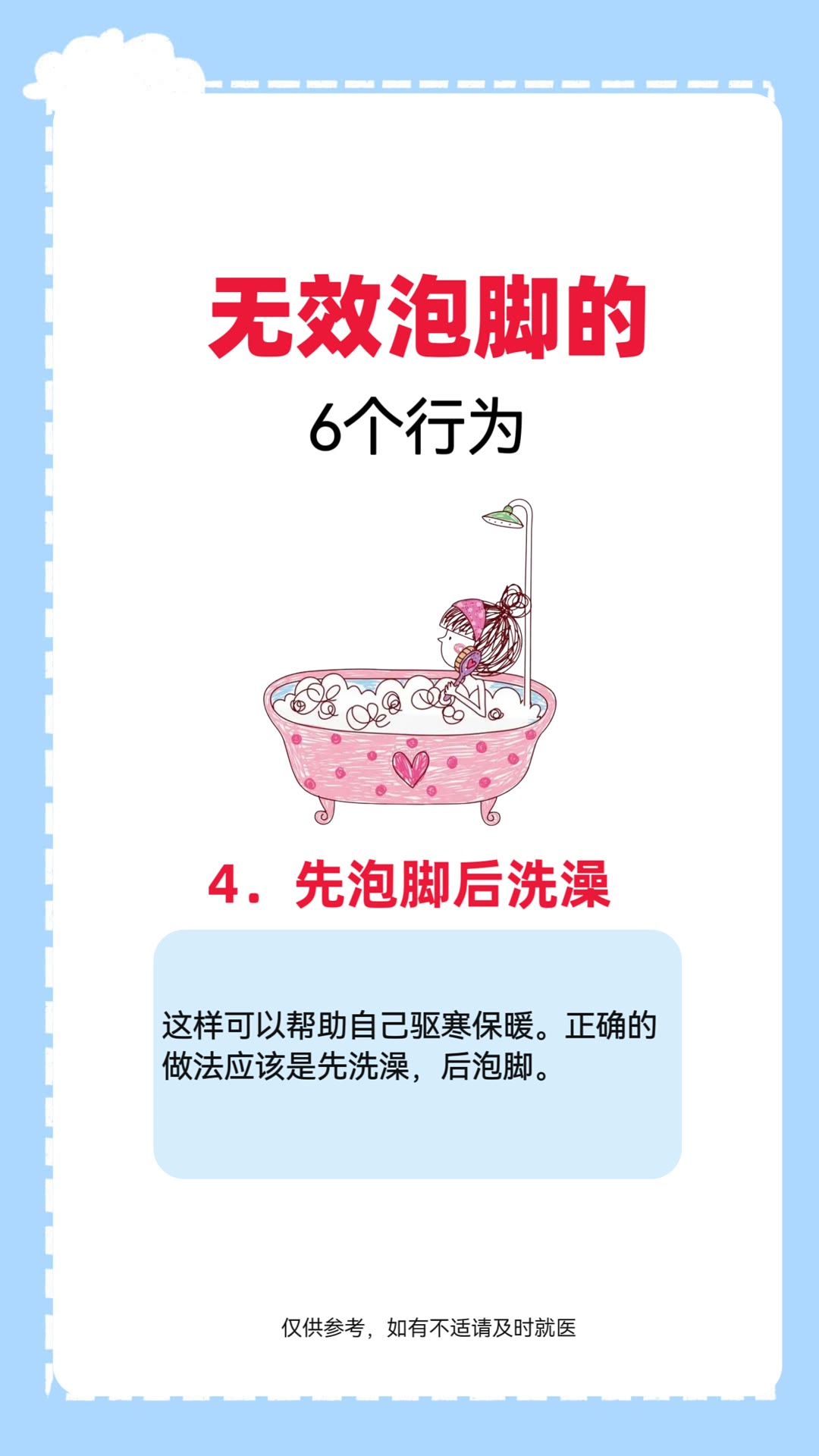 为什么不建议临睡前再洗澡