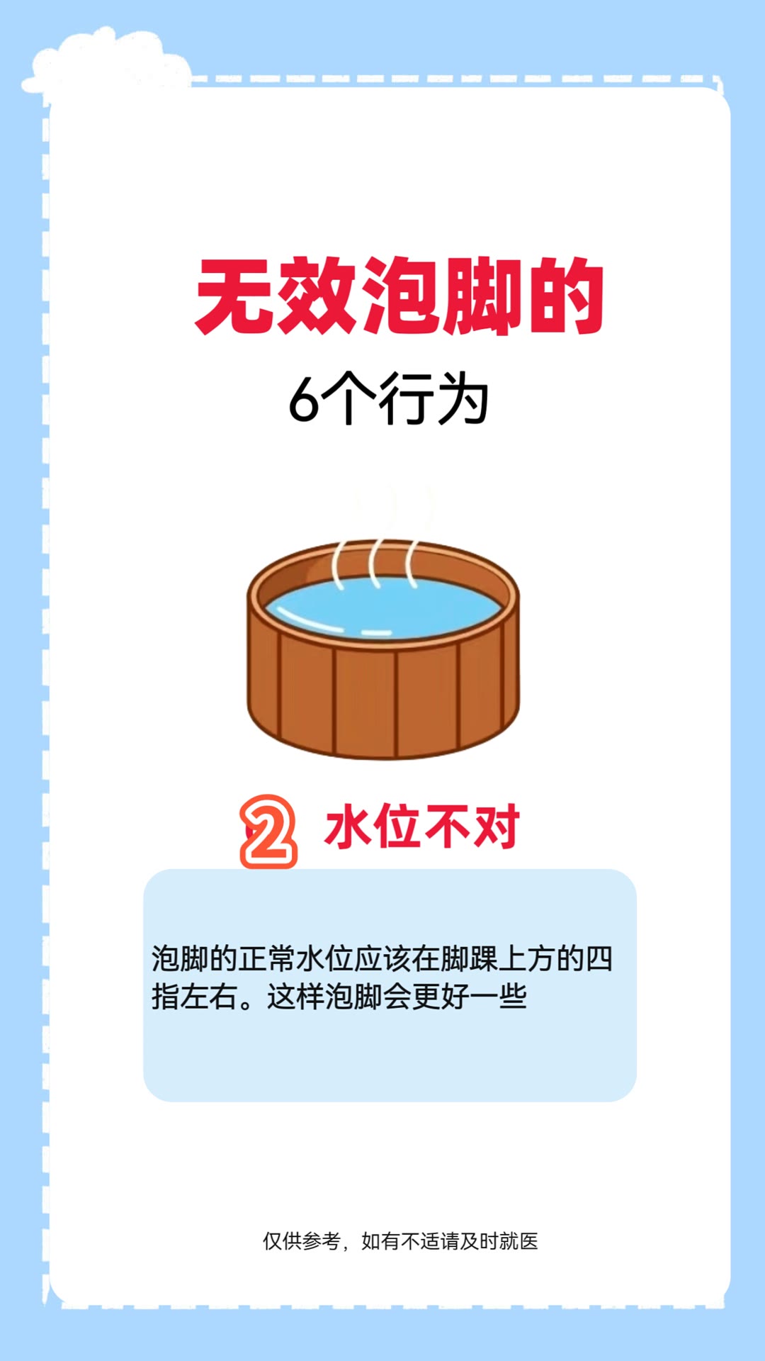 为什么不建议临睡前再洗澡-第2张图片