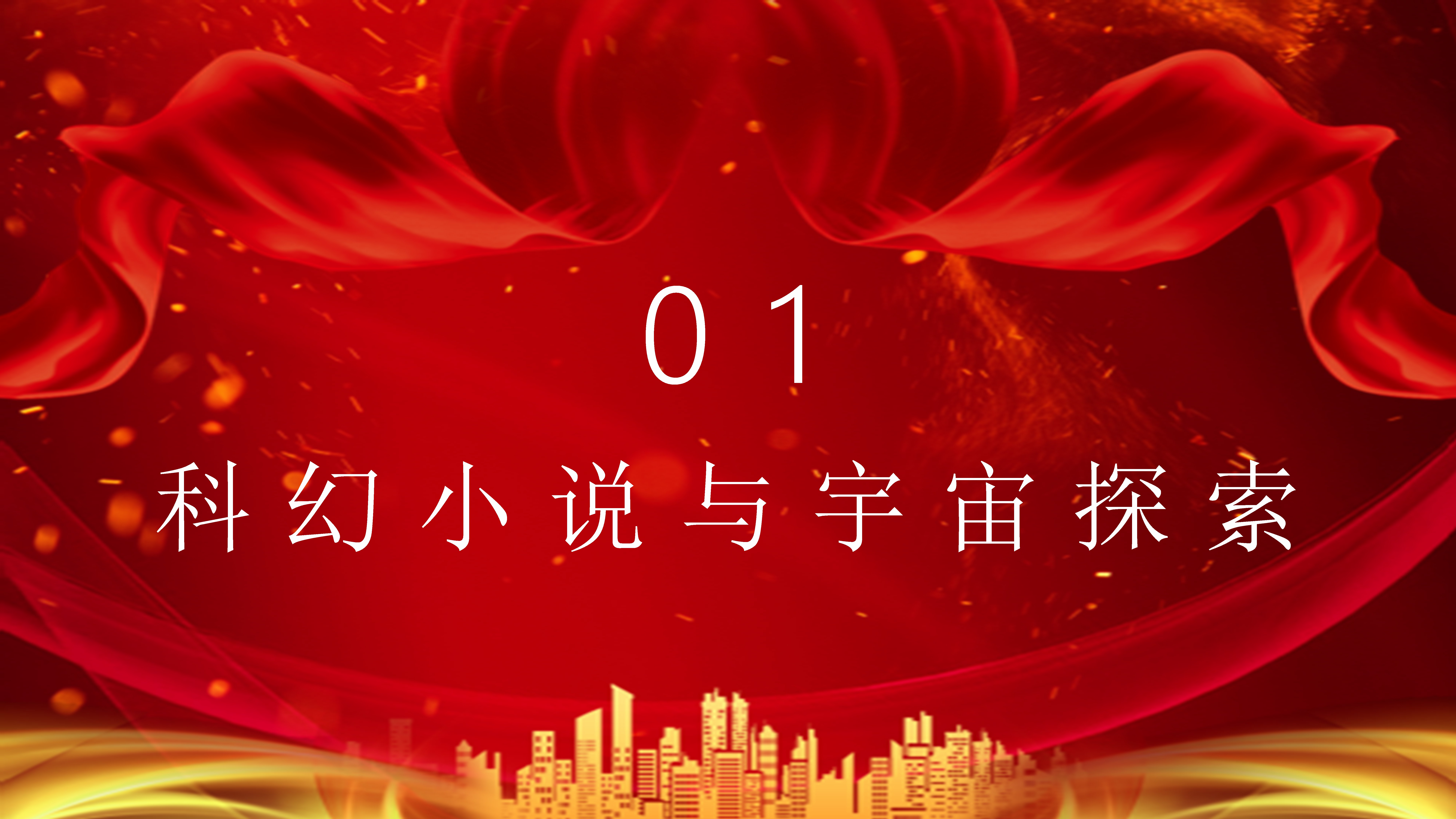 星球探险家星球探险家之旅-第2张图片