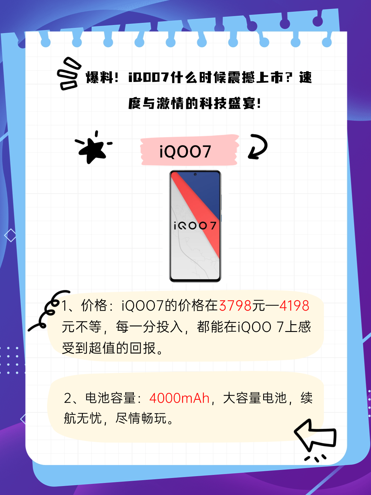 黑鲨4发布会，科技盛宴揭开神秘面纱-第1张图片