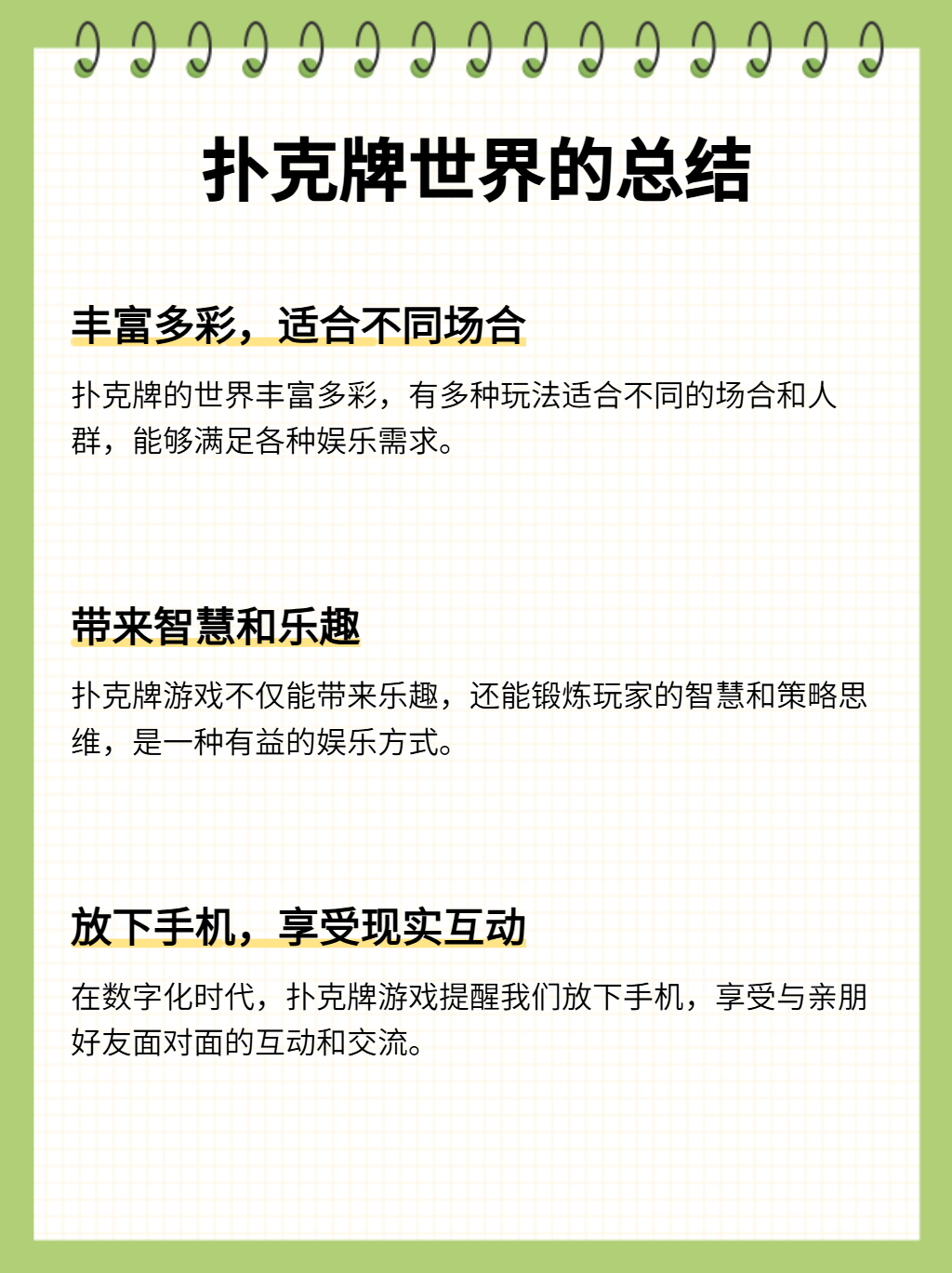 德州扑克游戏下载，探索游戏世界的魅力