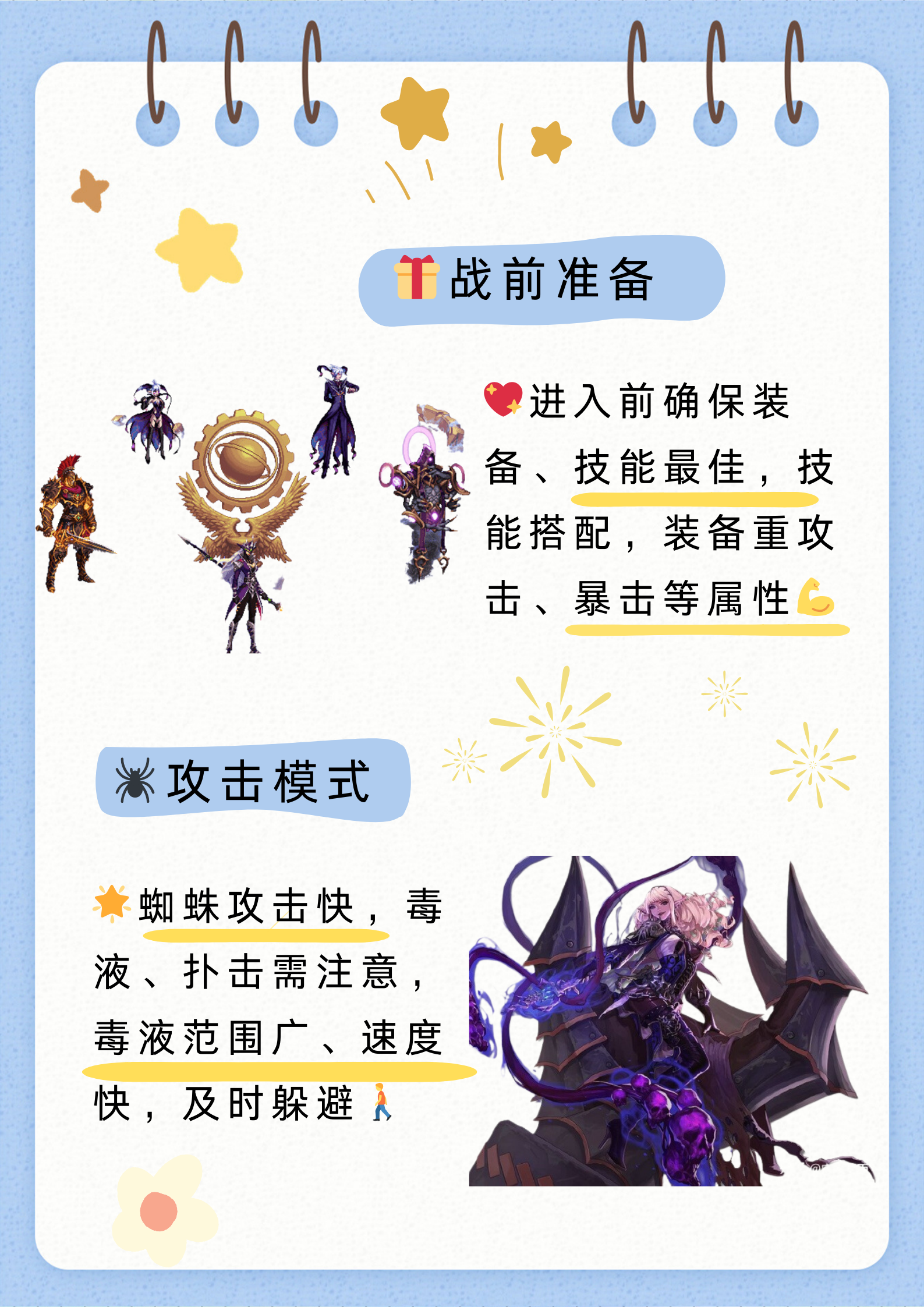 地下城手游官网介绍-第2张图片