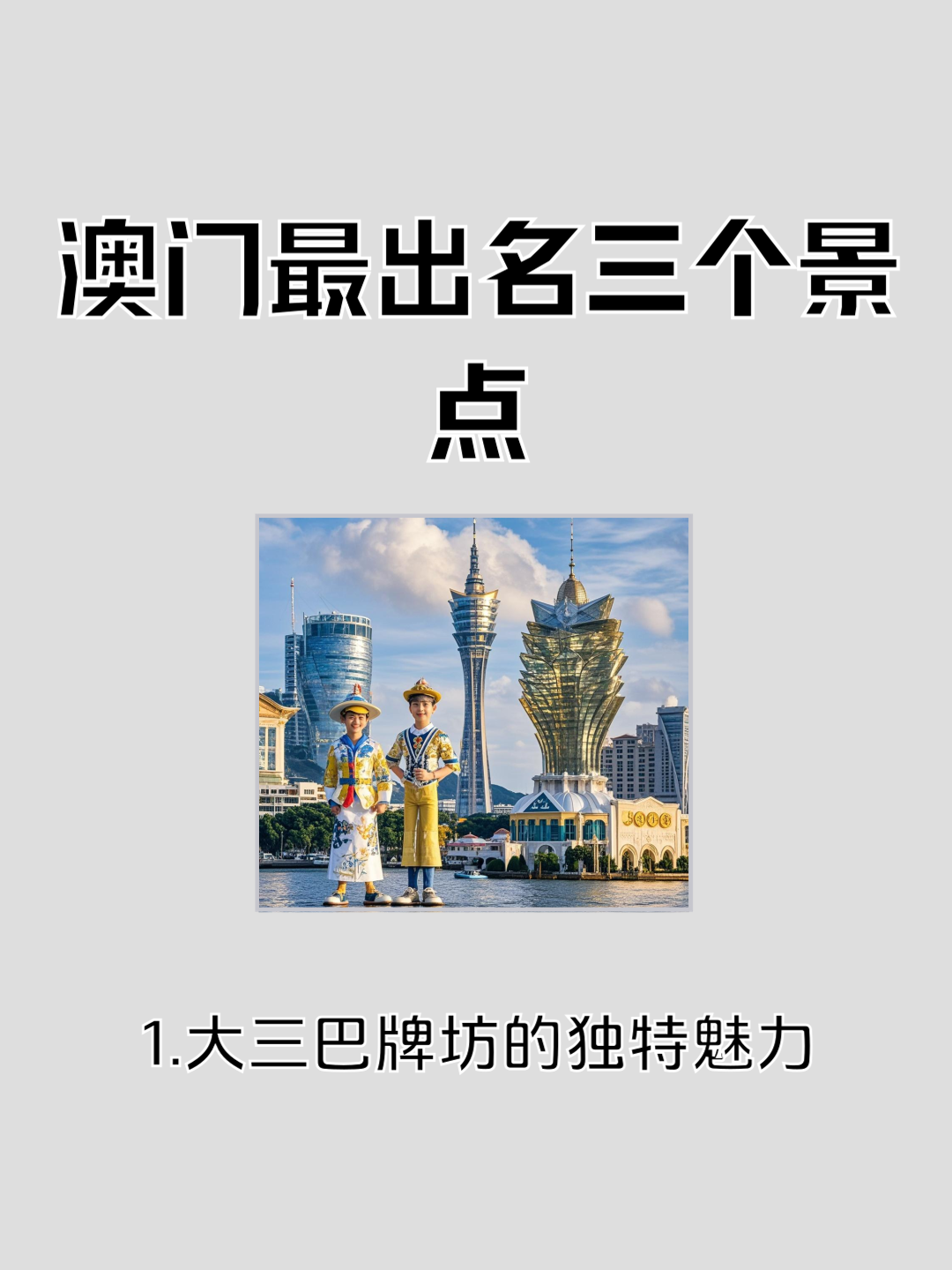 澳门资料大全免费版-第3张图片