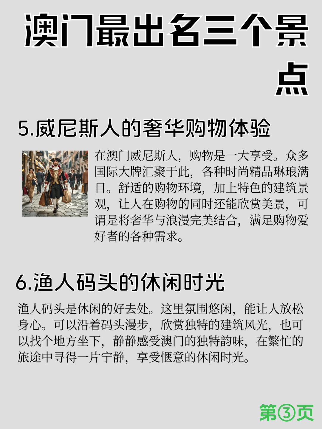 澳门正版资料大全-第3张图片