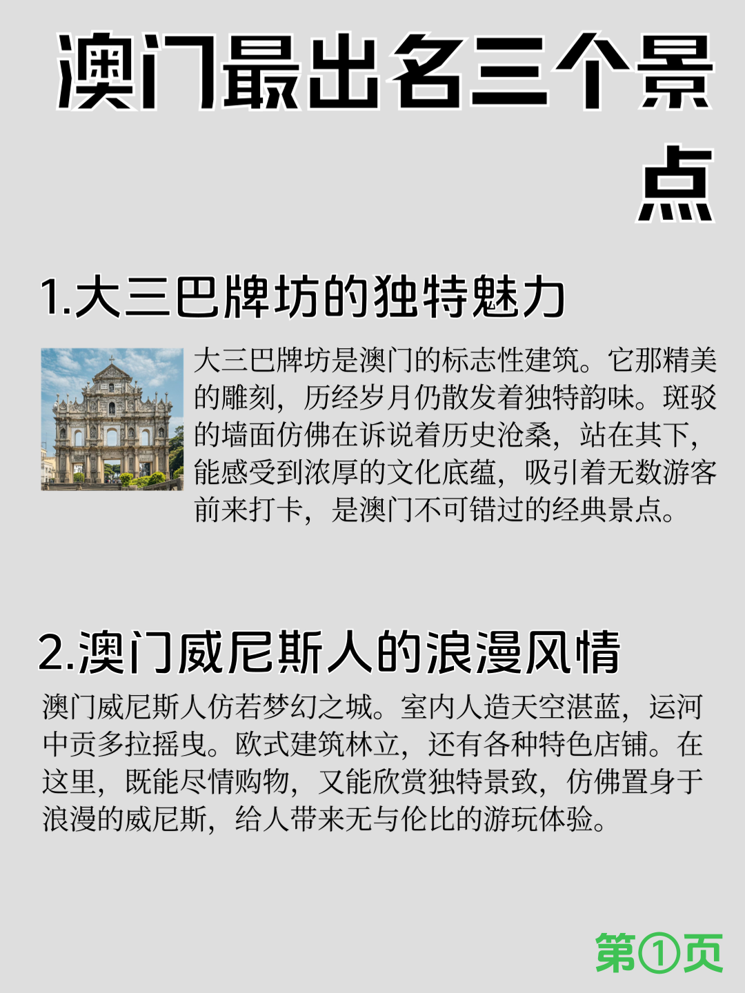 2023澳门资料大全免费完整版