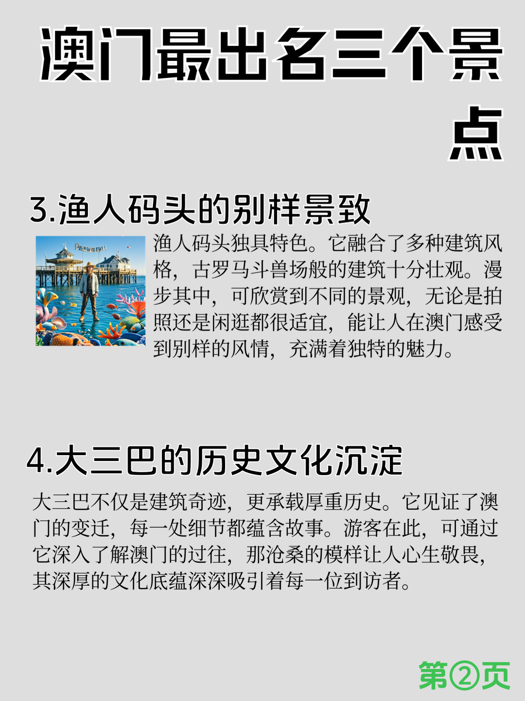 澳门正版资料大全完整版