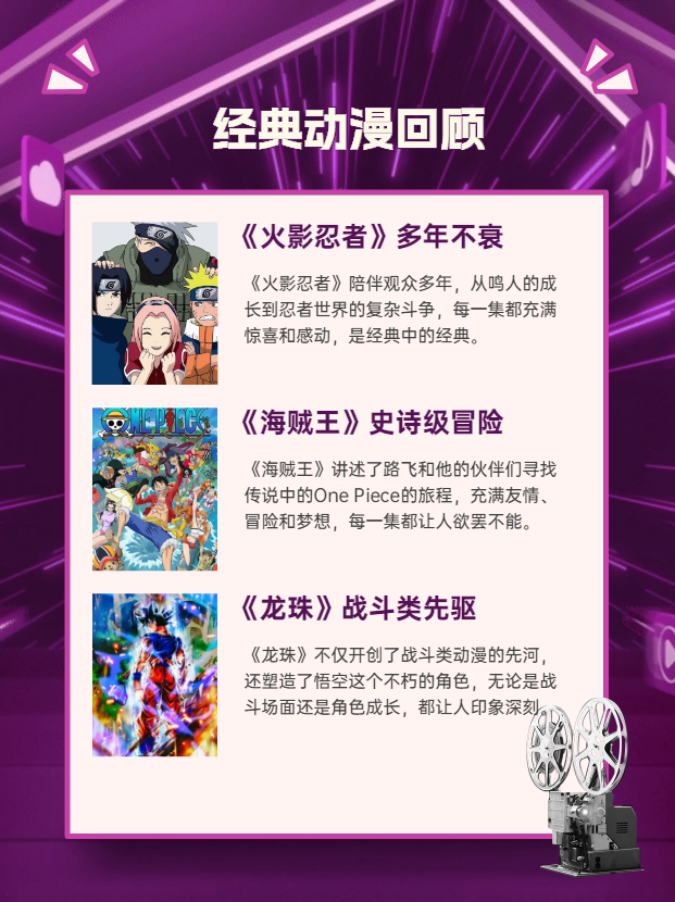 动漫情报，探索最新动态与精彩故事