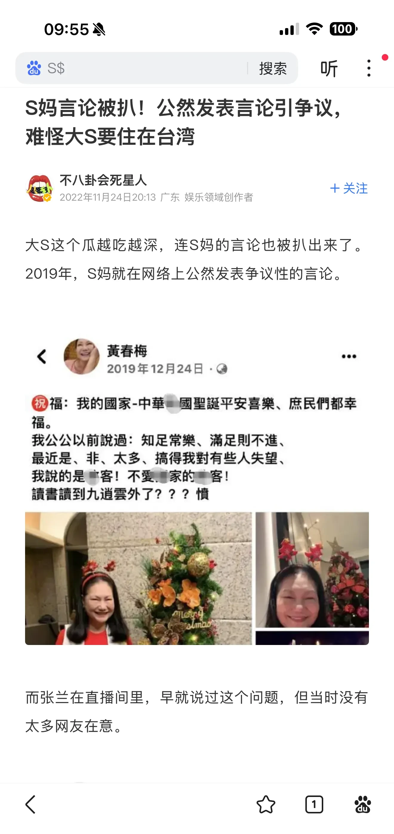 今日出马结果-第2张图片