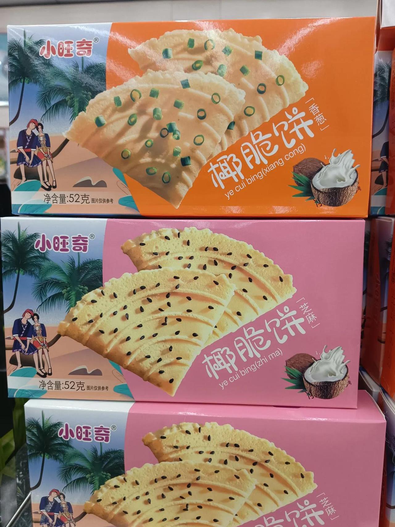 海南土特产，独特风味与文化传承-第3张图片