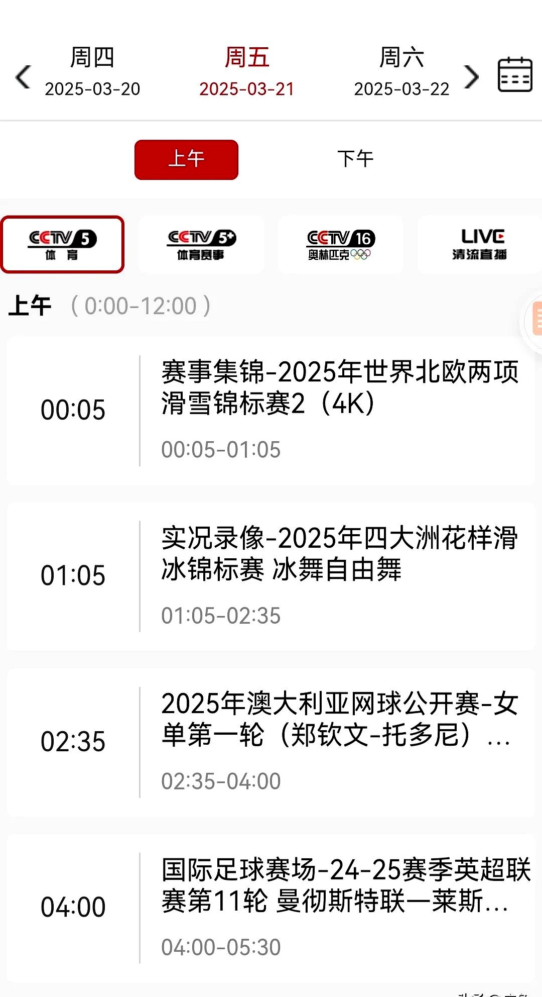 365体育直播365体育直播，体育赛事的直播盛宴-第2张图片
