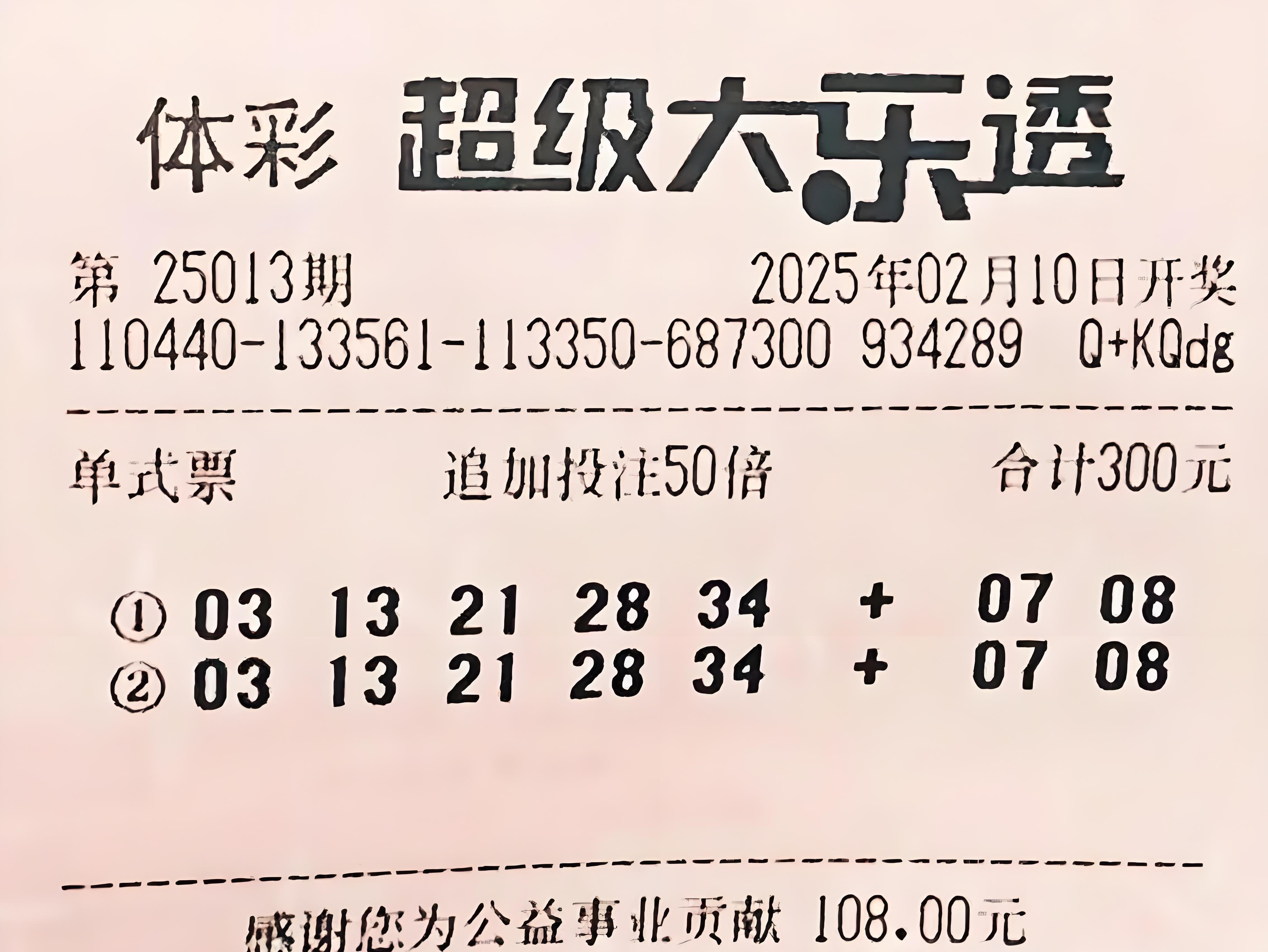 黑龙江体彩11选5，彩票背后的故事与乐趣