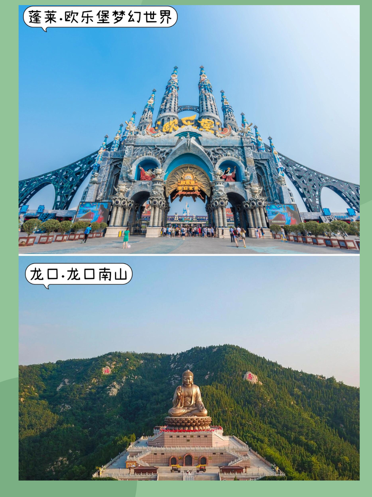 蓬莱旅游景点大全介绍