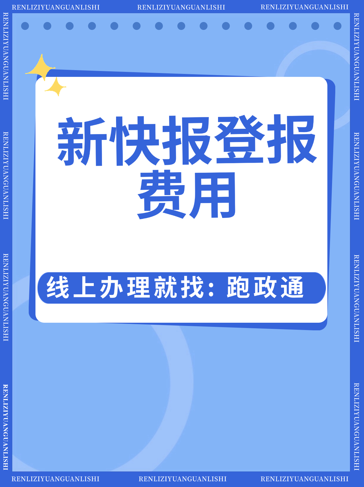 山东工人报电子版在线山东工人报电子版，新闻传播的新篇章
