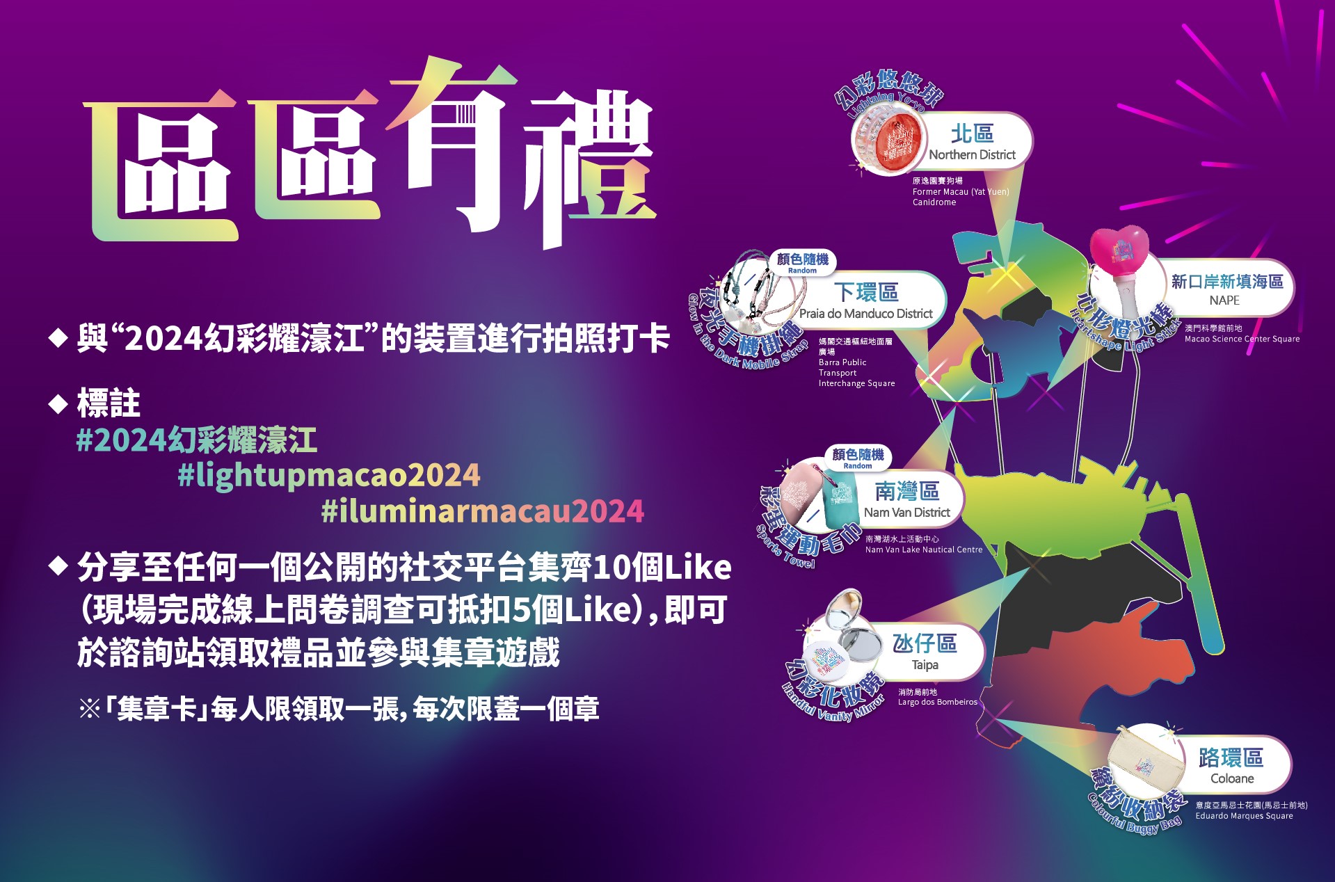 2024年新澳门免费资料，迈向自由与繁荣的新篇章