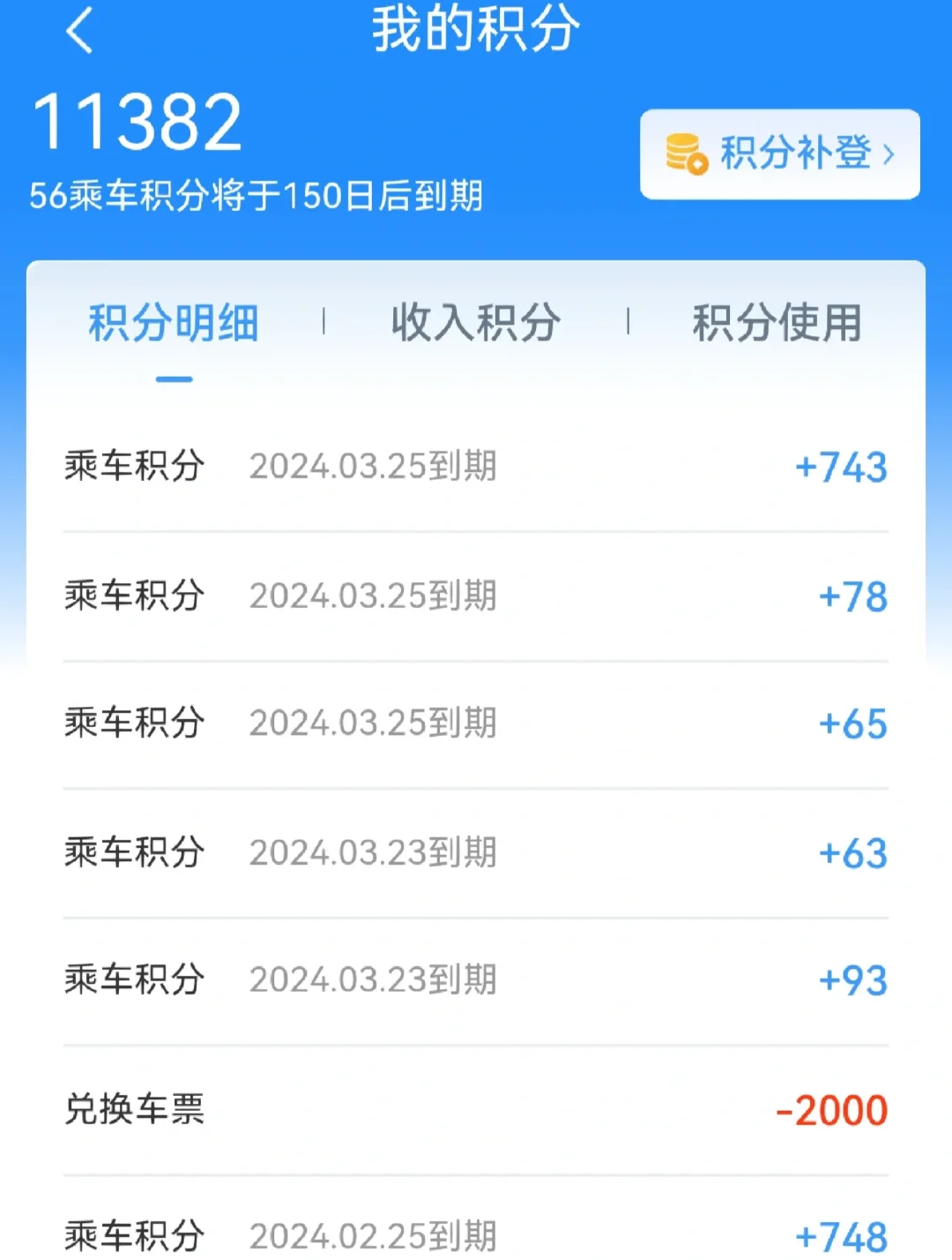 动车票查询动车票查询，便捷出行新体验