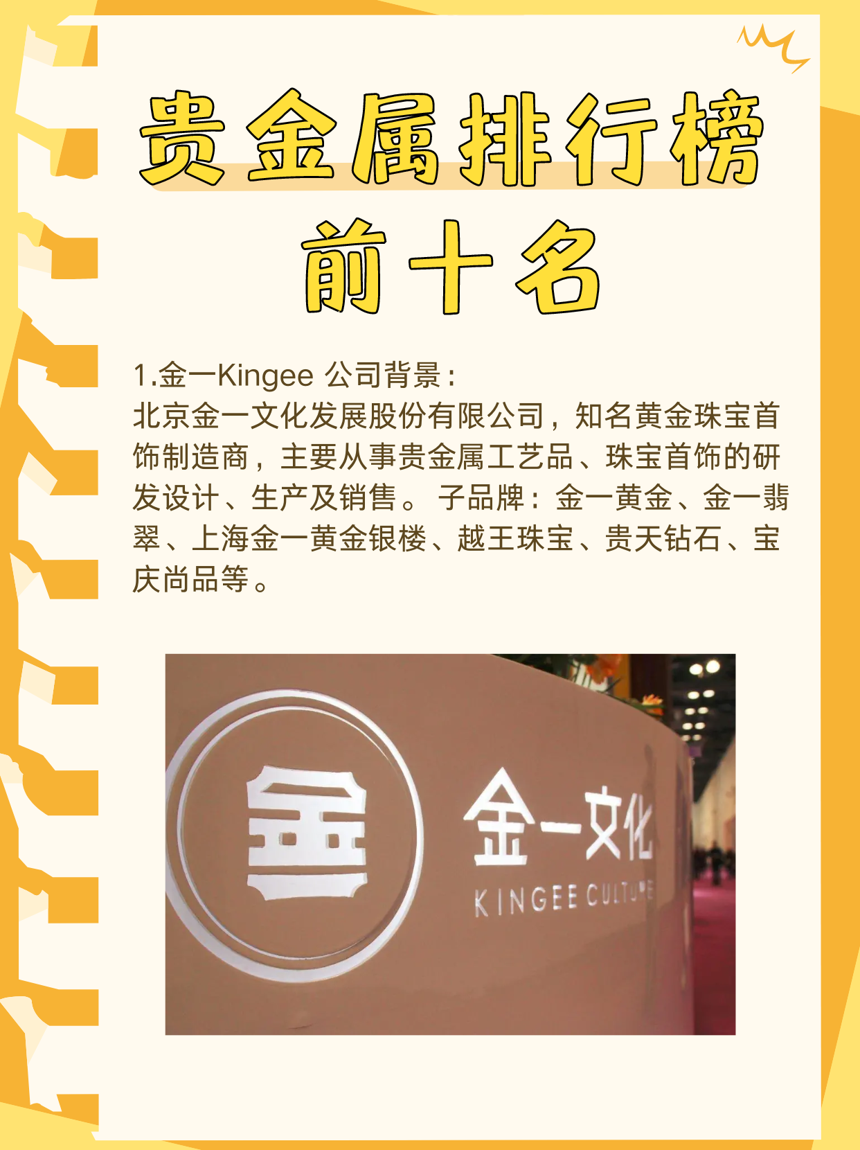 金盛贵金属怎么样金盛贵金属是一家在贵金属行业具有较高知名度和良好口碑的企业。该企业在金属交易、投资咨询、金融服务等方面有着丰富的经验和广泛的影响力。-第2张图片