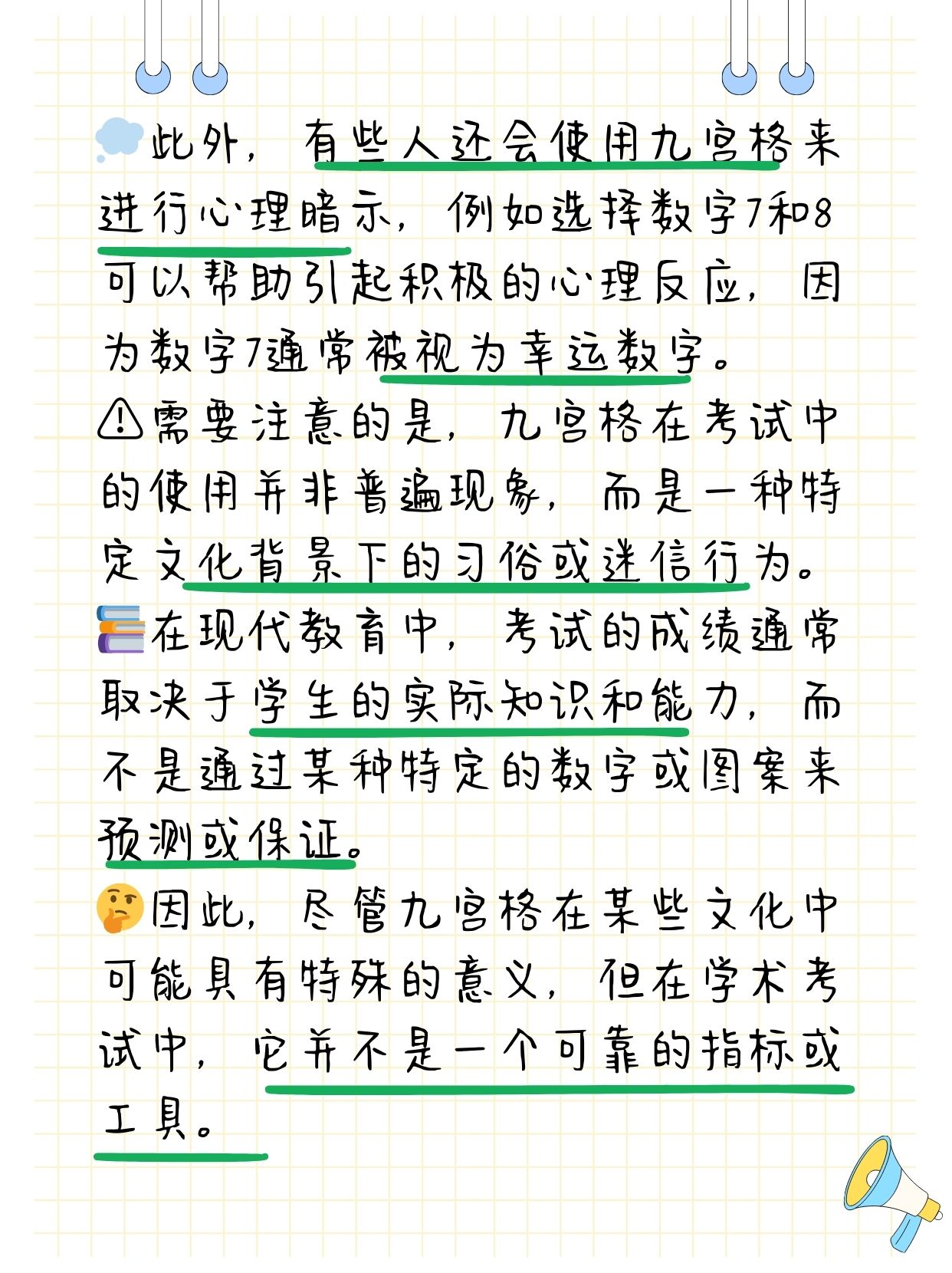 精选三码中特www277351精选三码中特www277351，揭秘数字背后的神秘力量-第2张图片