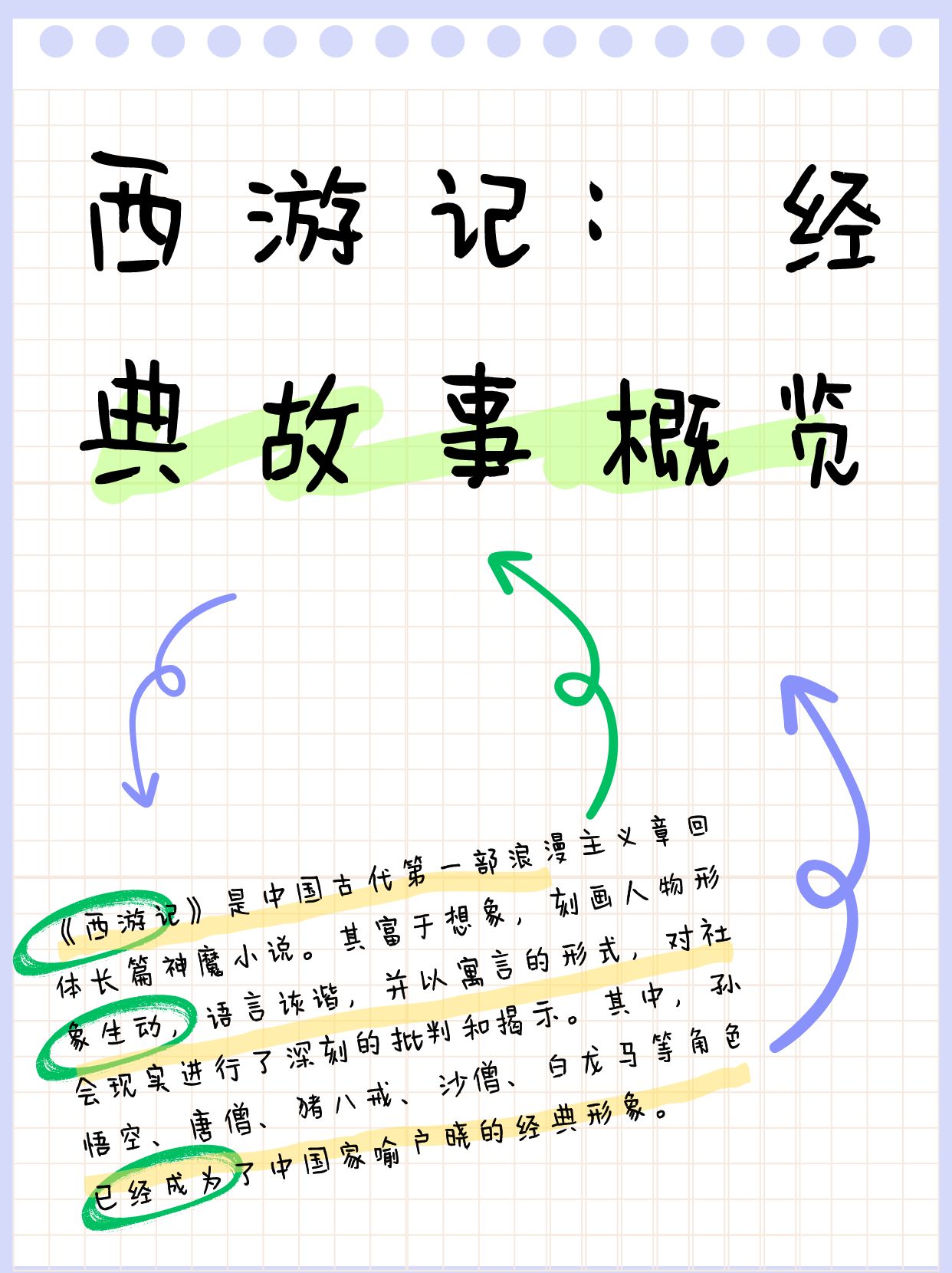 09西游记吧66集完整版探寻09西游记吧，文化瑰宝的殿堂-第2张图片