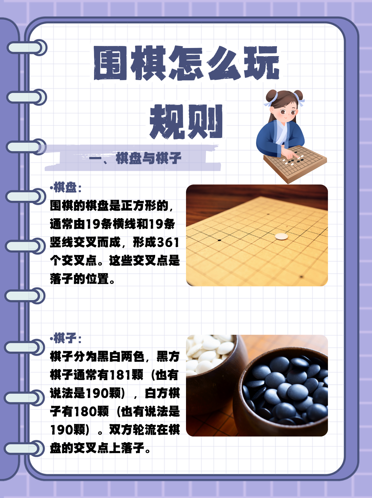 围棋游戏单机版免费版围棋游戏单机版，探索单机版围棋的魅力