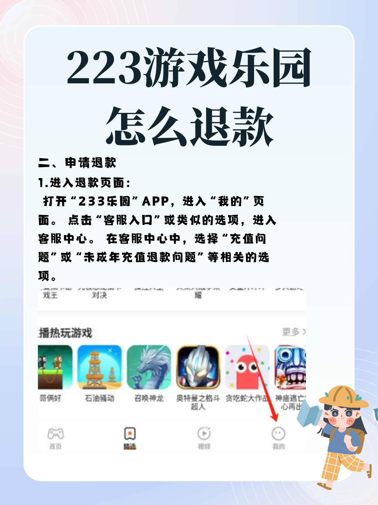 233乐园下载免费安装233乐园下载免费安装指南