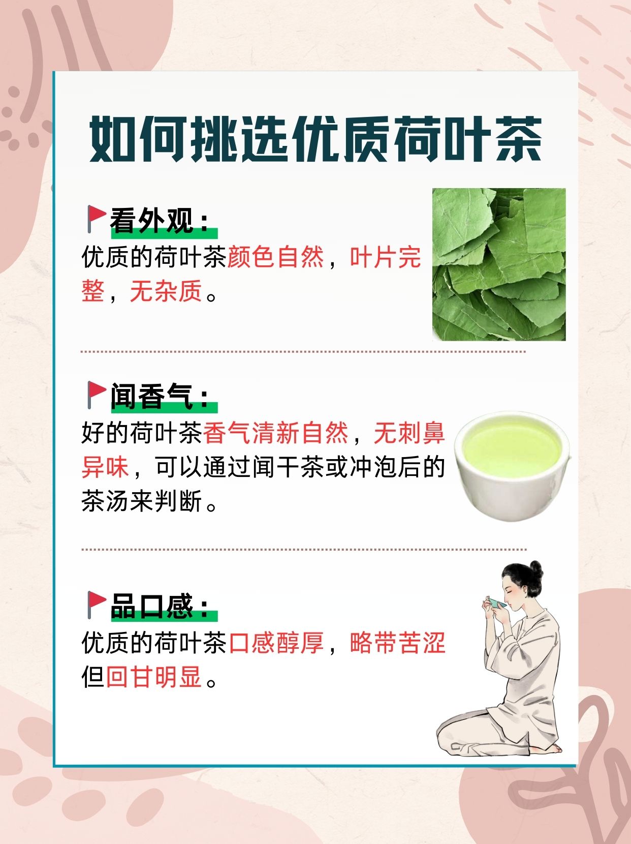 荷叶茶减肥效果分享荷叶茶减肥效果研究