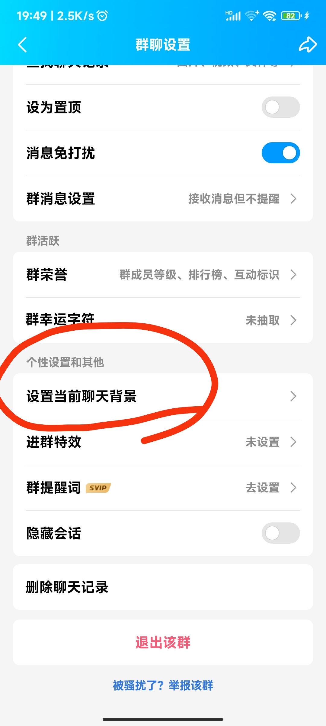 新版手机qq怎么退出新版手机QQ退出方法