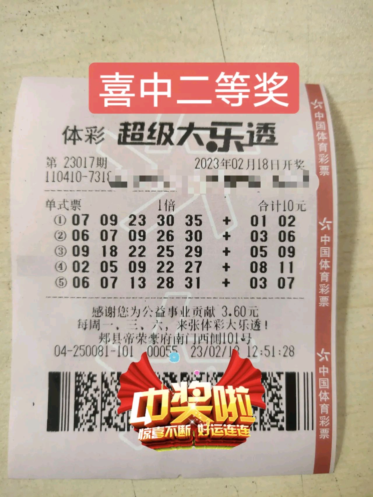 七位数开奖结果查询-第2张图片
