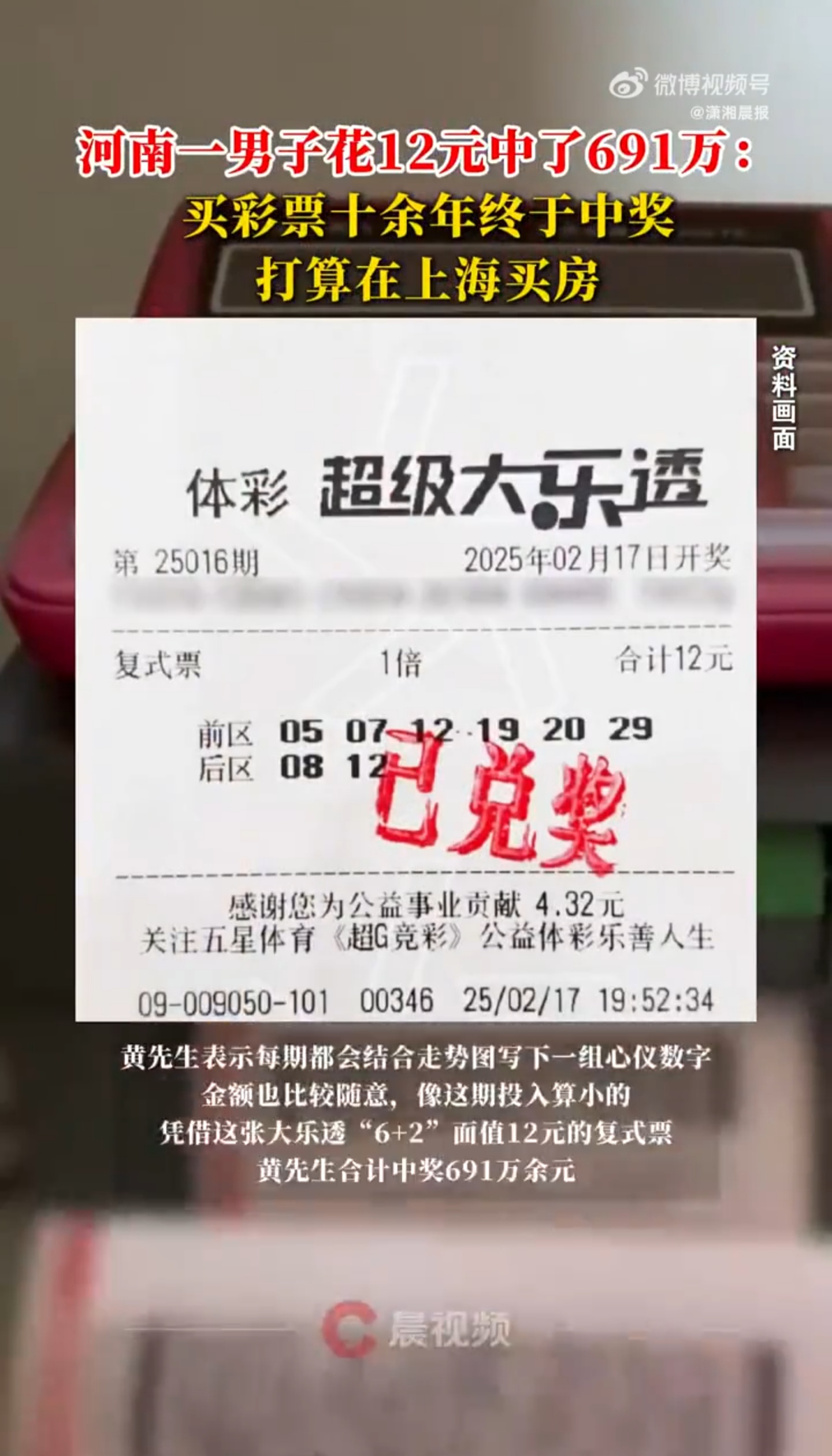 彩民之家，探索彩票的魅力与乐趣-第2张图片