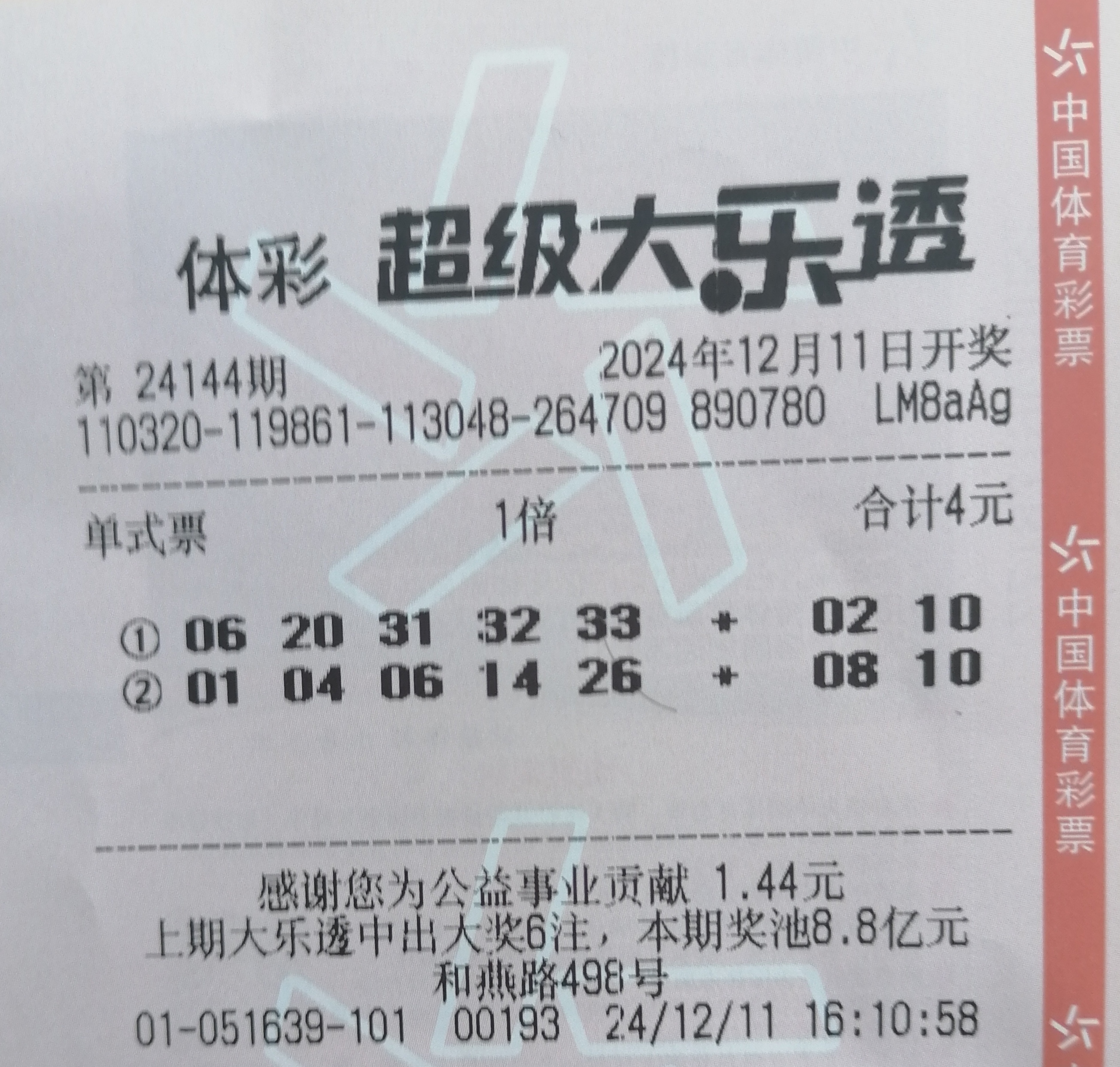 香港今期开奖结果回顾-第2张图片