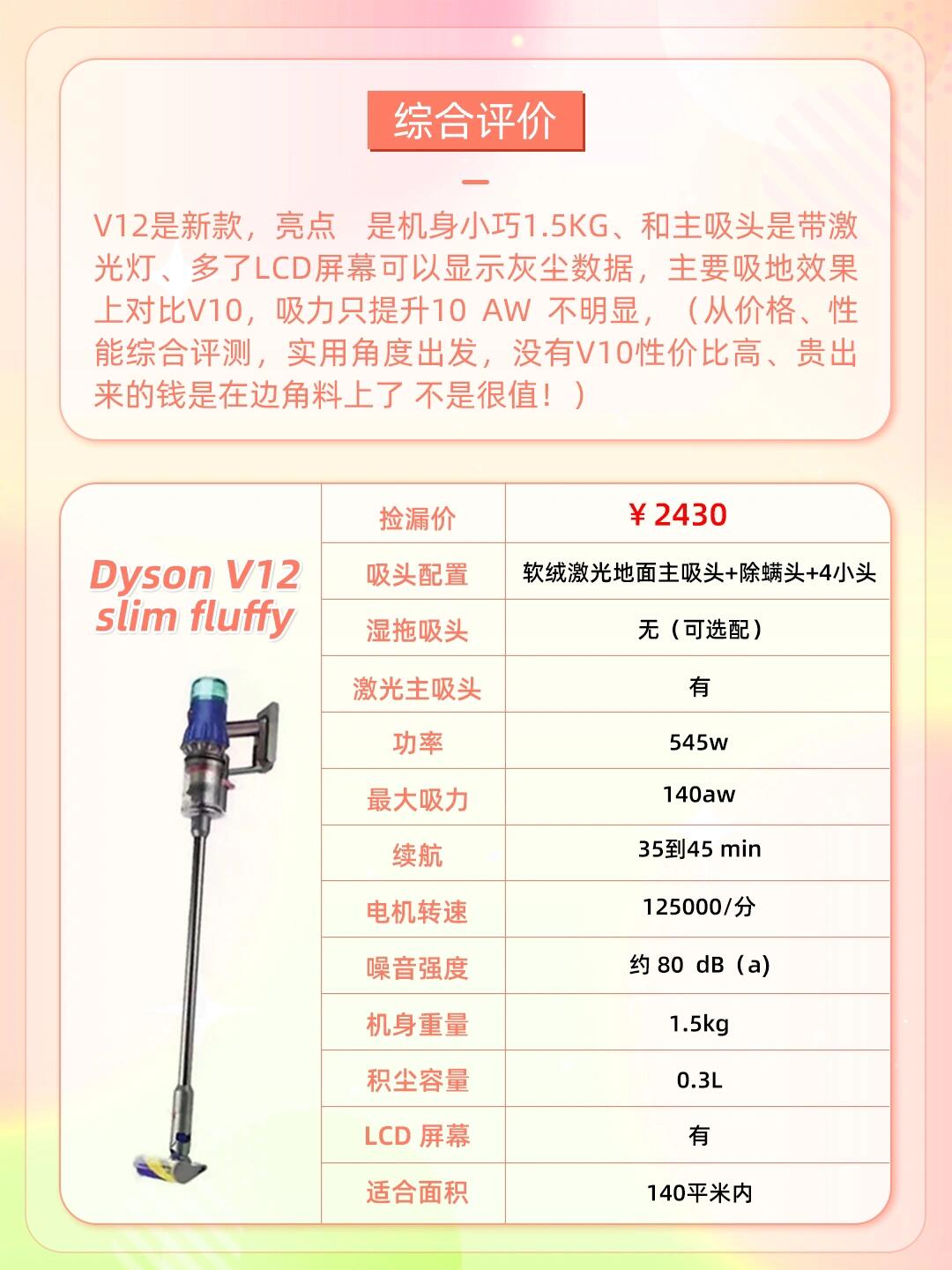 戴森g5和v15区别戴森G5，科技新宠，未来已来-第1张图片