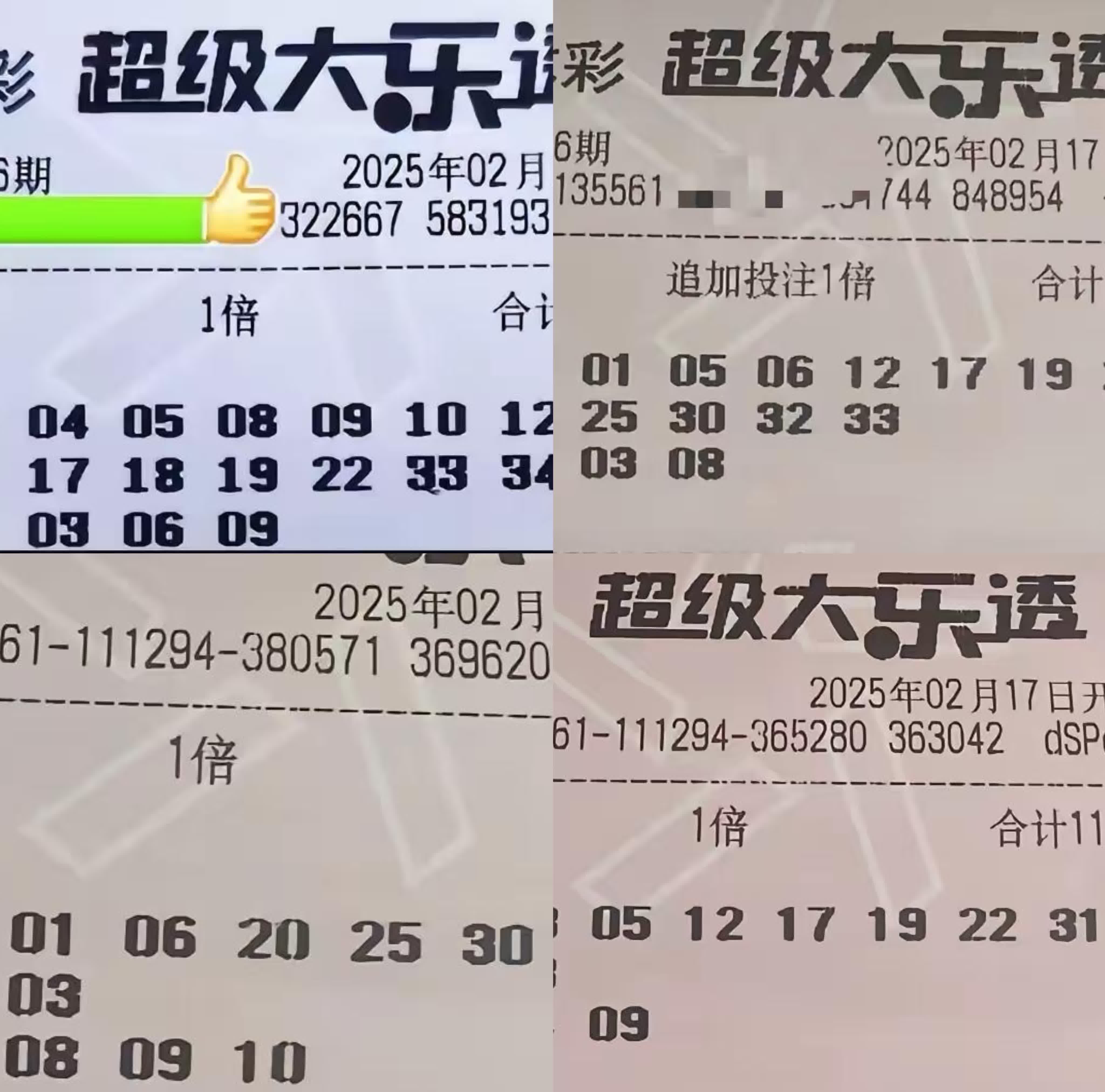 大乐透中奖规则表说明