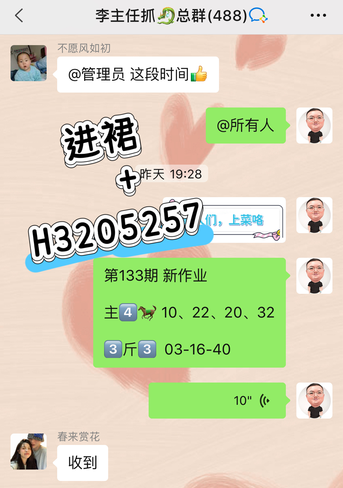 新澳天天免费资料大全新澳天天免费资料大全-第2张图片