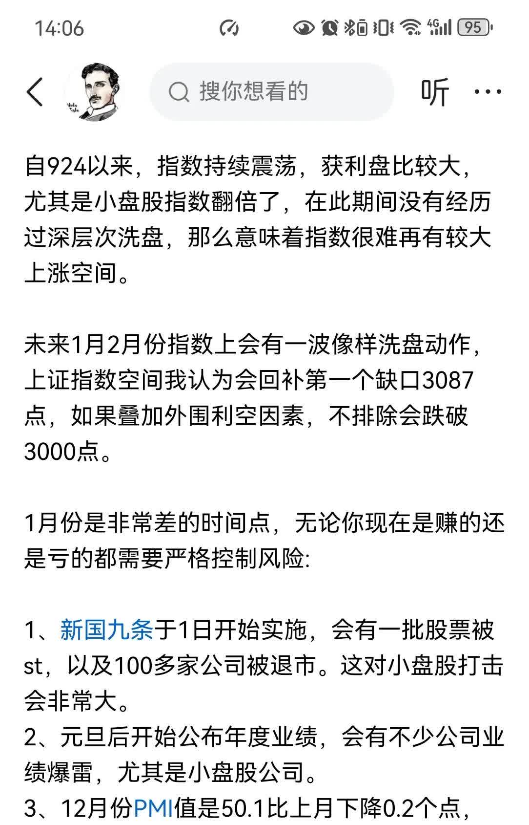 下一期预测必出号，热门领域与趋势分析