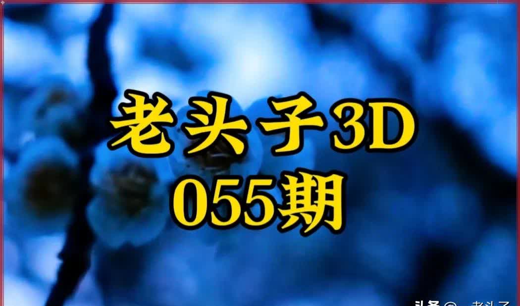3D天牛红五图库大全汇总