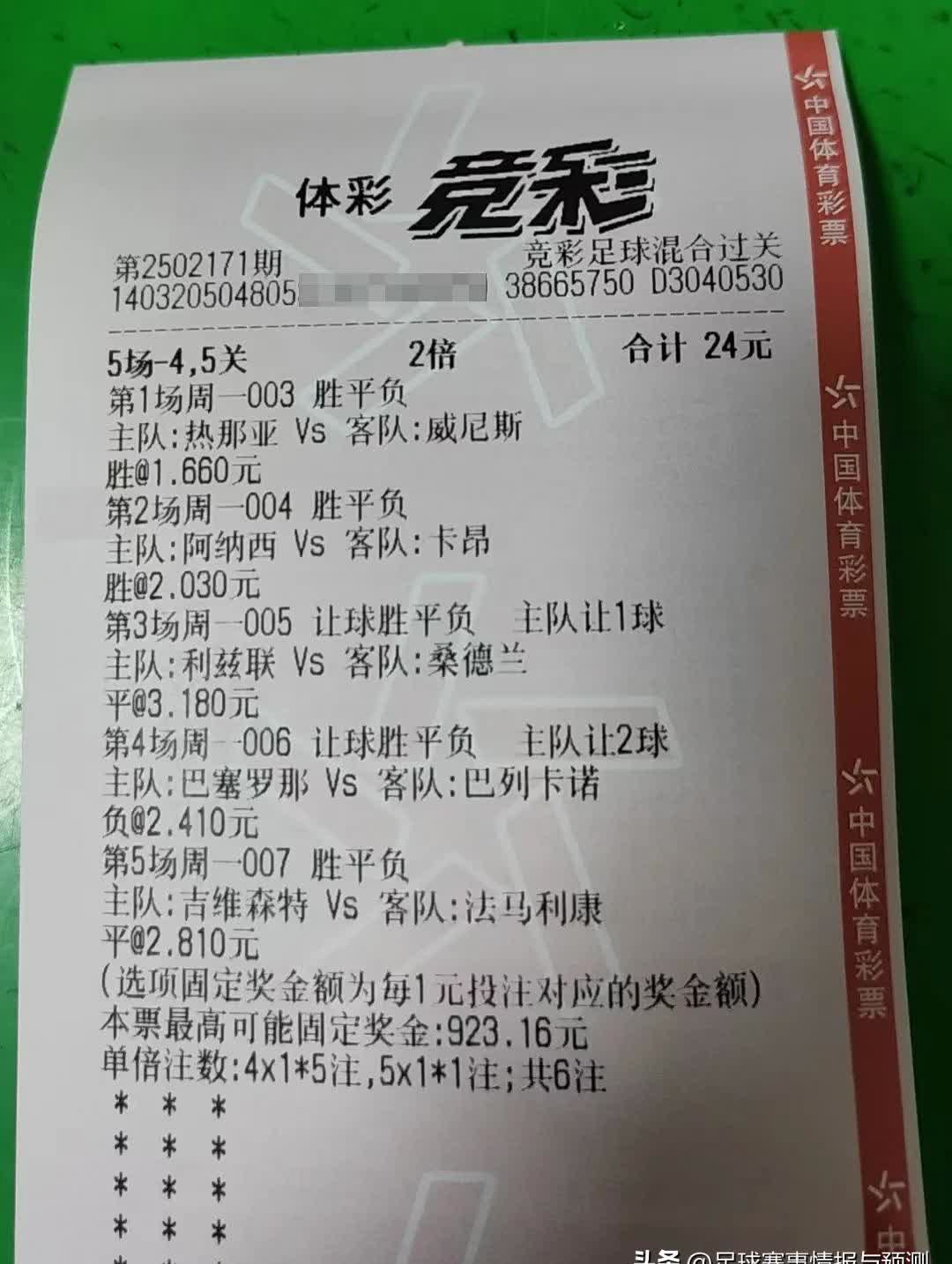 竞彩足球彩票竞彩足球彩票，策略与技巧