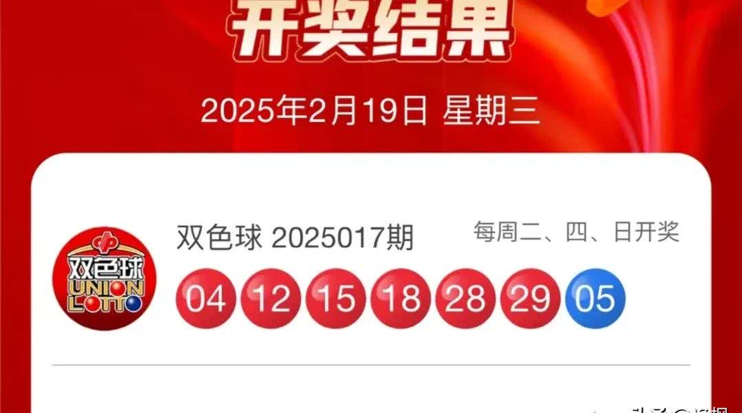 今晚六开彩开奖结果 开奖结果查询今晚六开彩开奖结果查询-第3张图片
